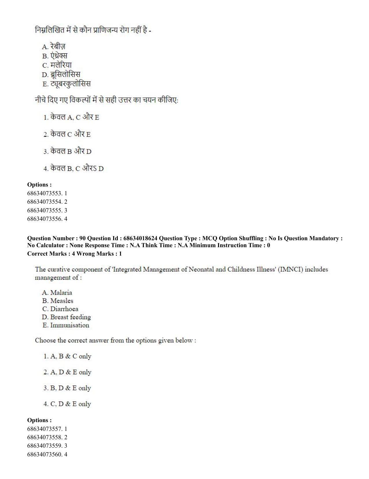 CUET PG 2023: COQP22 – Hospital Management(ENG) - Shift 3 (13-06-2023) Question Paper - Page 88