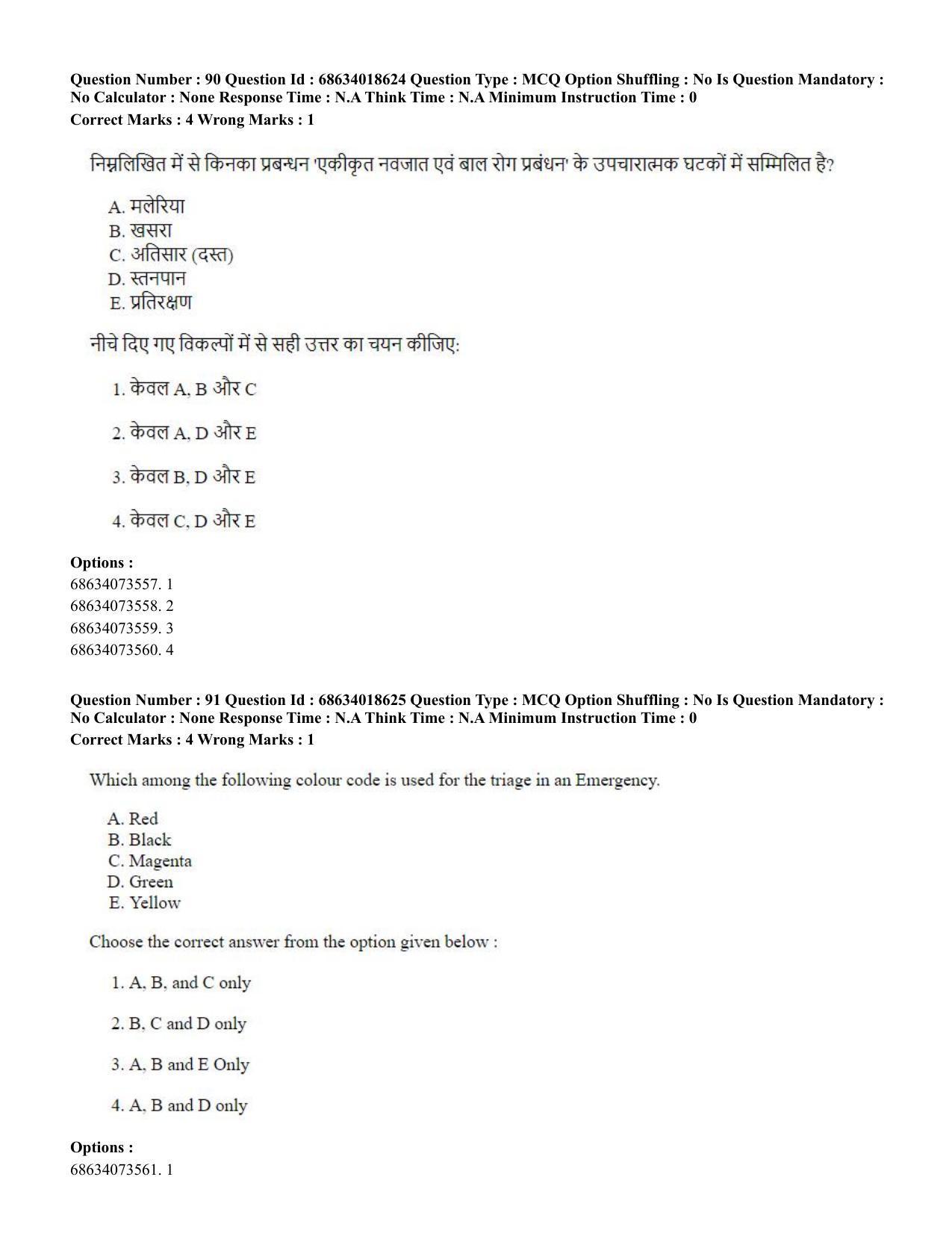 CUET PG 2023: COQP22 – Hospital Management(ENG) - Shift 3 (13-06-2023) Question Paper - Page 89