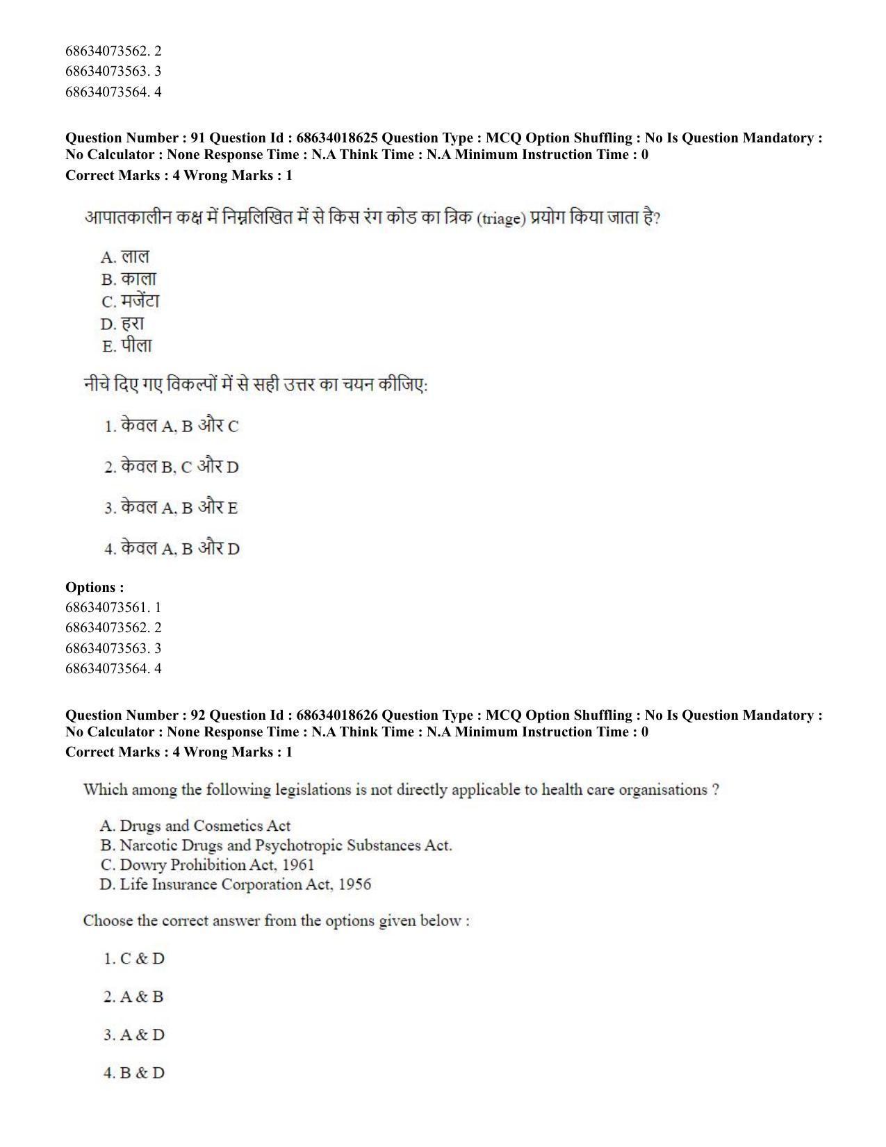 CUET PG 2023: COQP22 – Hospital Management(ENG) - Shift 3 (13-06-2023) Question Paper - Page 90