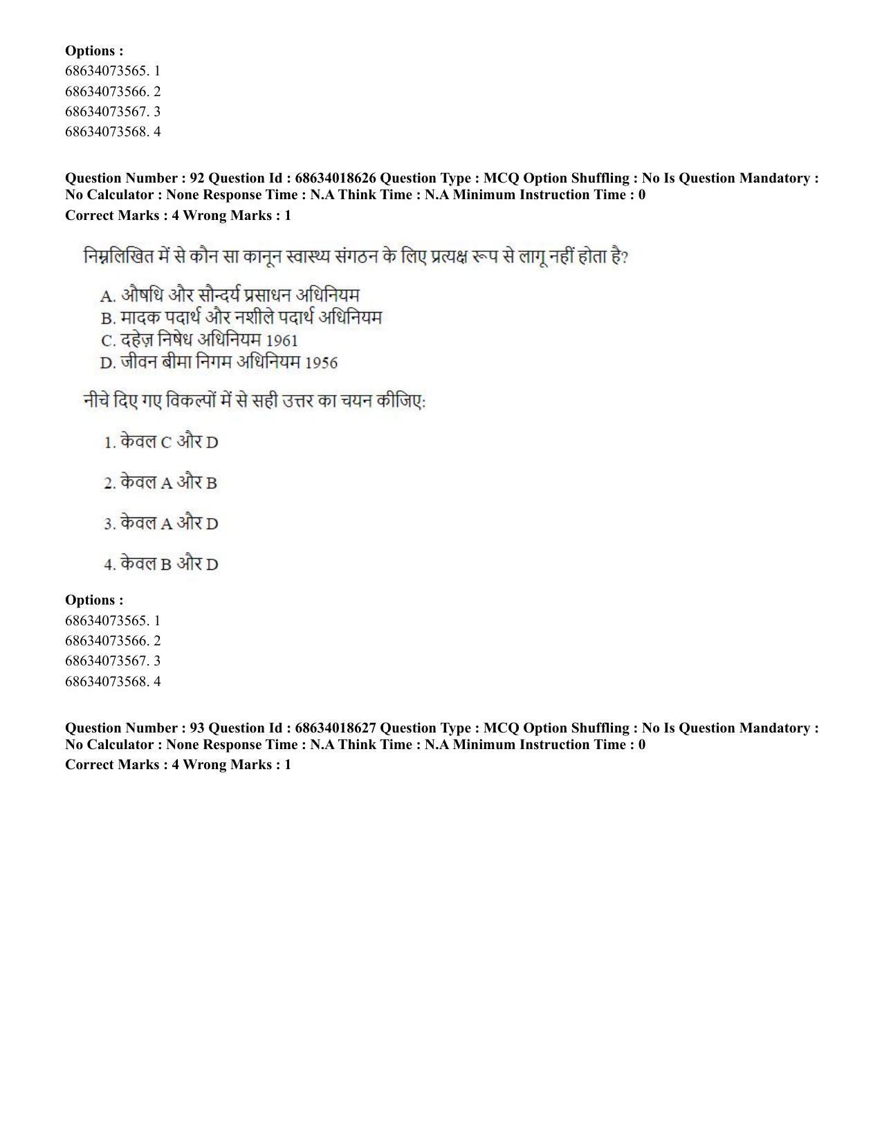 CUET PG 2023: COQP22 – Hospital Management(ENG) - Shift 3 (13-06-2023) Question Paper - Page 91