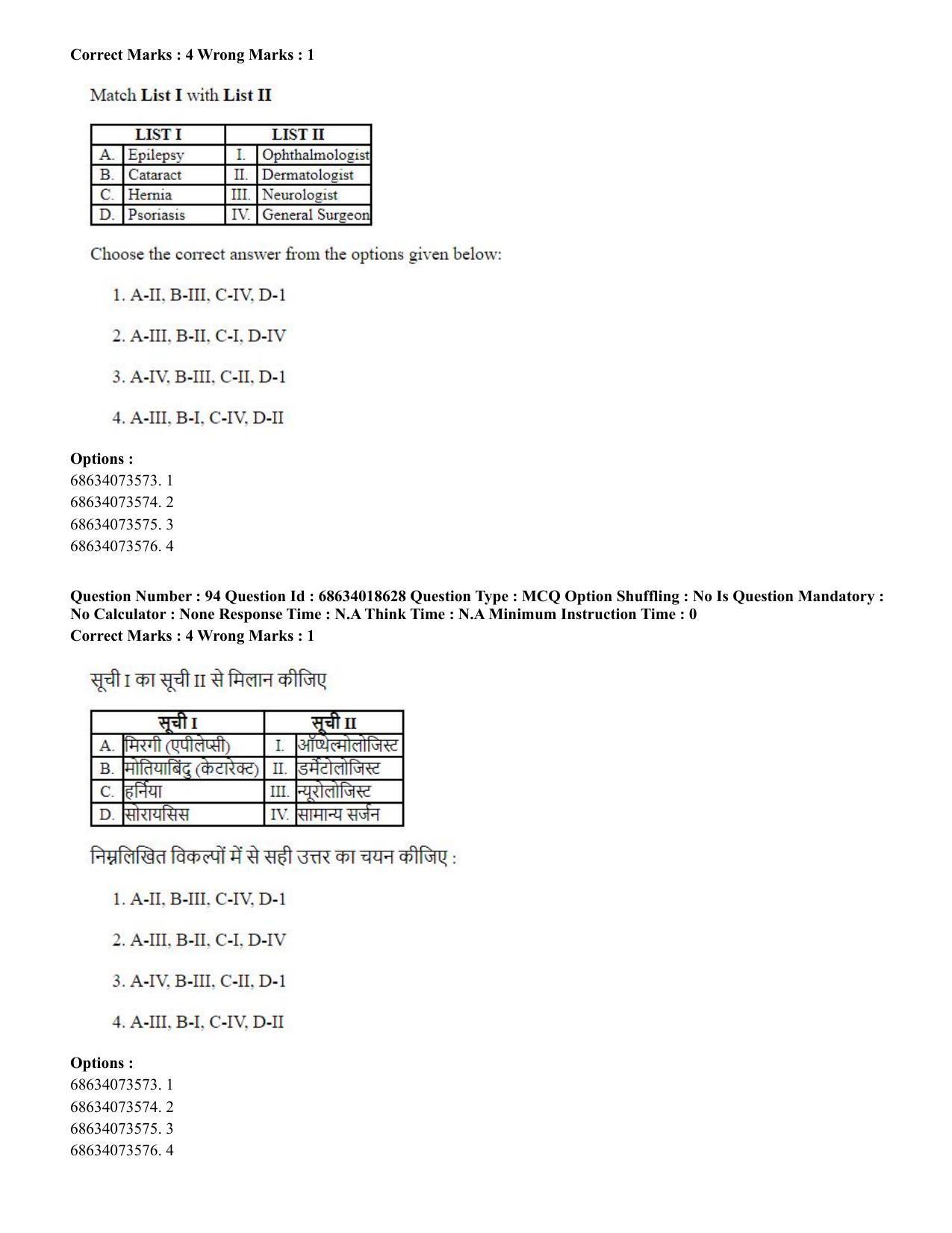 CUET PG 2023: COQP22 – Hospital Management(ENG) - Shift 3 (13-06-2023) Question Paper - Page 93