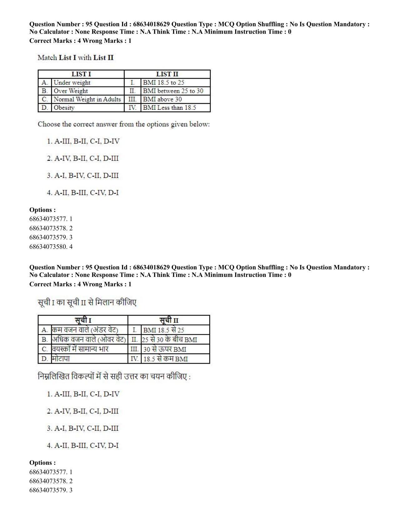 CUET PG 2023: COQP22 – Hospital Management(ENG) - Shift 3 (13-06-2023) Question Paper - Page 94