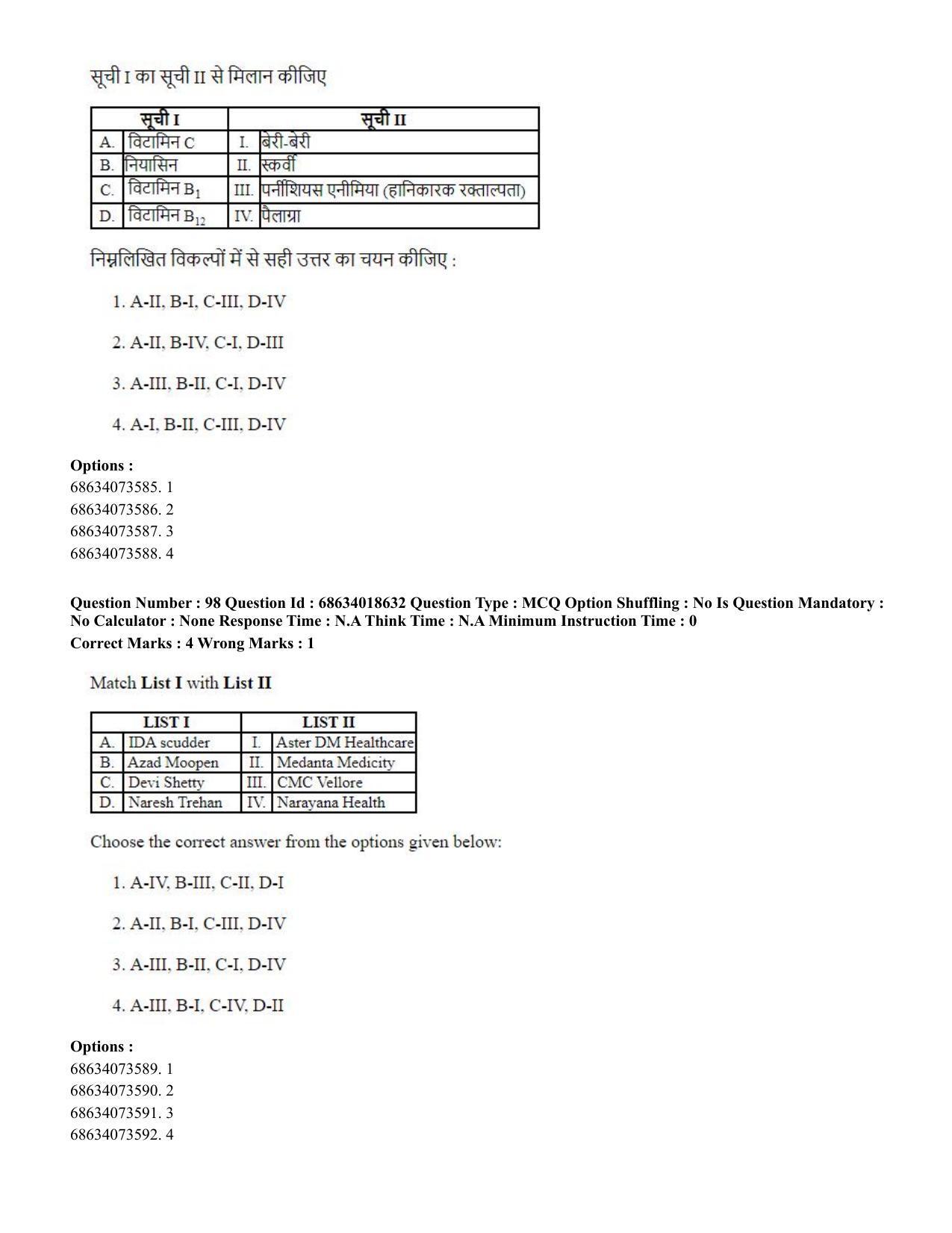 CUET PG 2023: COQP22 – Hospital Management(ENG) - Shift 3 (13-06-2023) Question Paper - Page 97