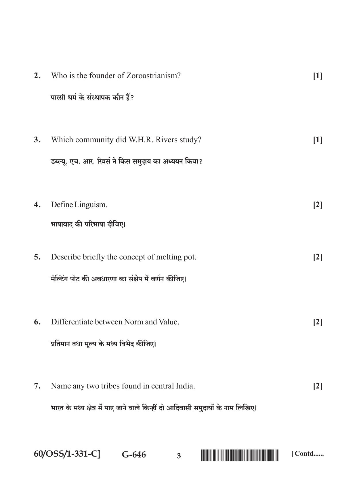 NIOS Jan-Feb 2021 Class 12 Sociology (SET C) Question Paper - Page 3