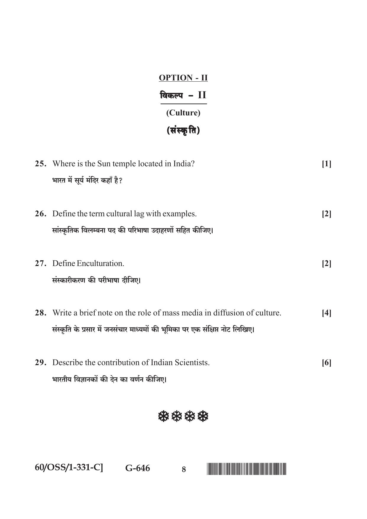 NIOS Jan-Feb 2021 Class 12 Sociology (SET C) Question Paper - Page 8