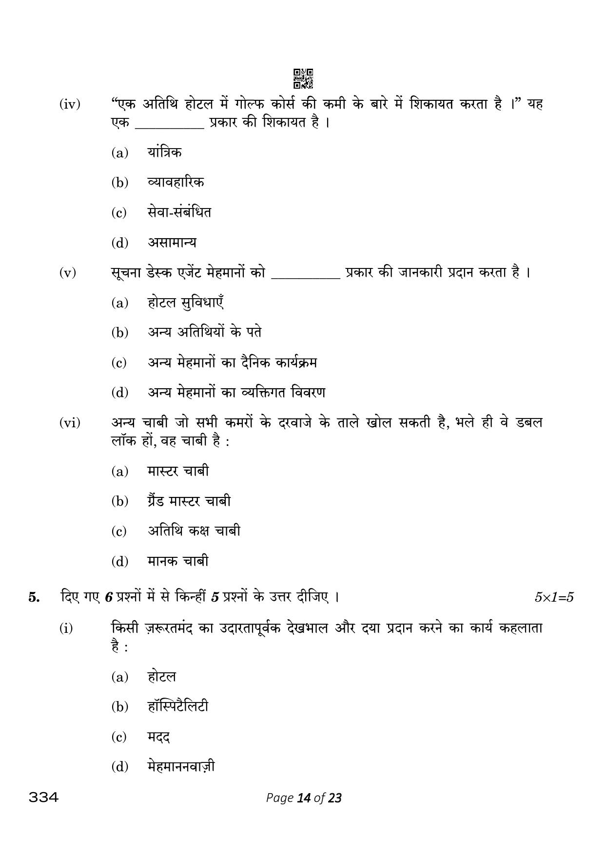 CBSE Class 12 334_Front Office Operations 2023 Question Paper - Page 14