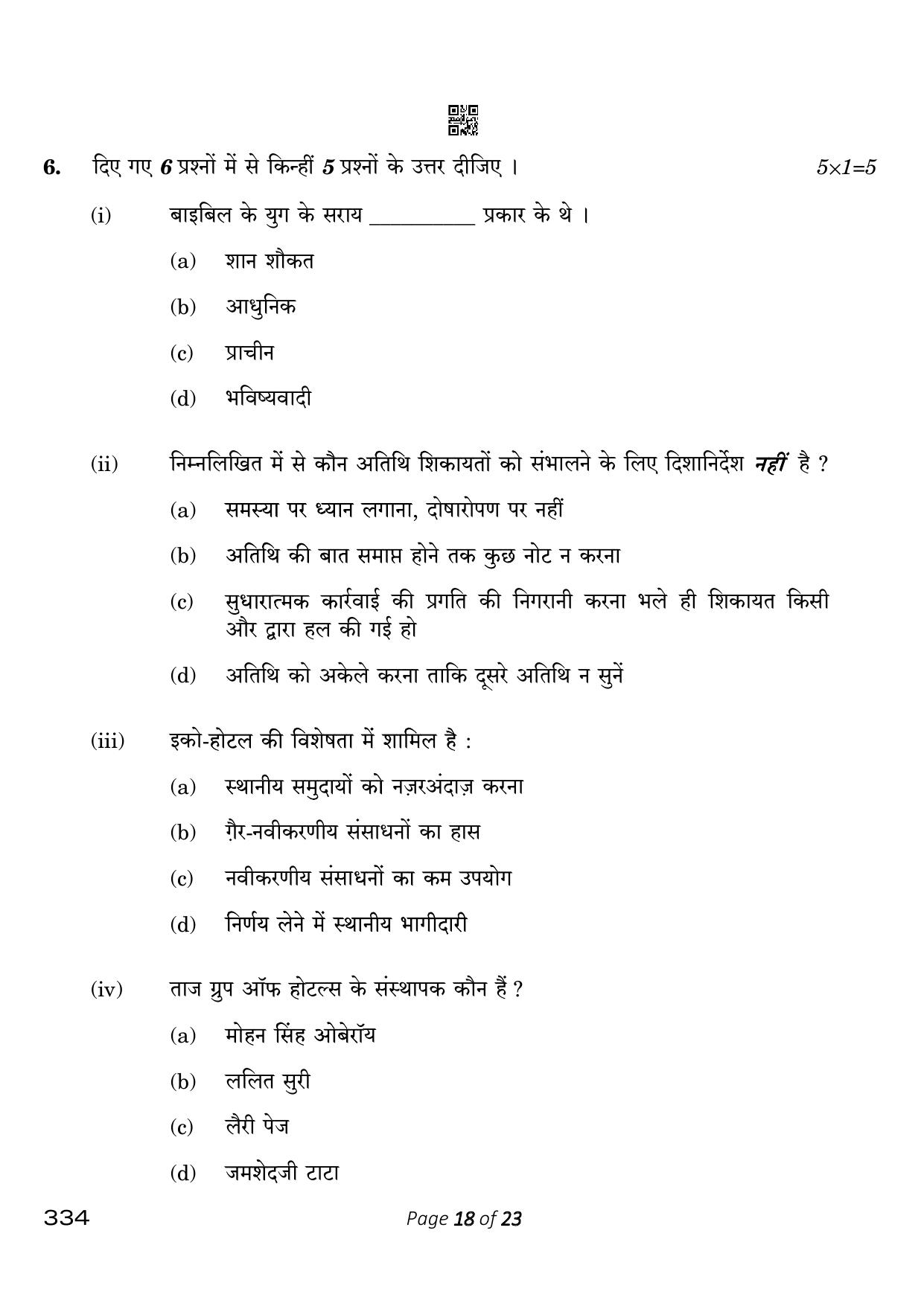 CBSE Class 12 334_Front Office Operations 2023 Question Paper - Page 18