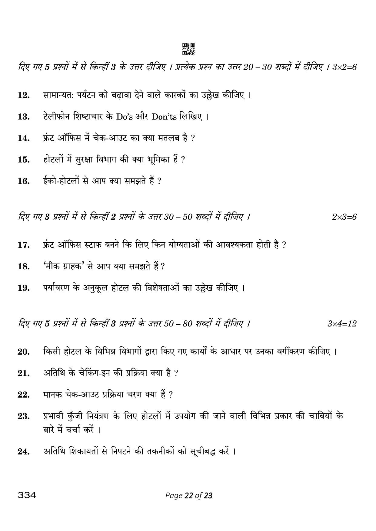 CBSE Class 12 334_Front Office Operations 2023 Question Paper - Page 22