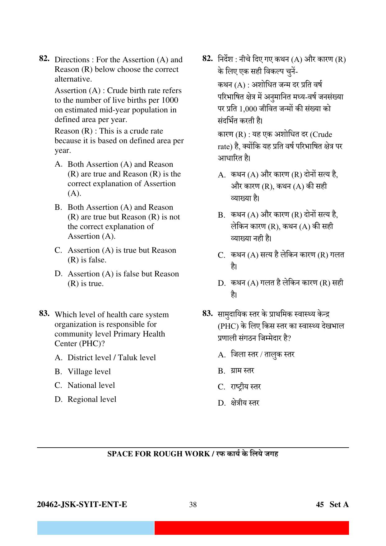 CG M.Sc Nursing 2024 Question Paper - Page 38