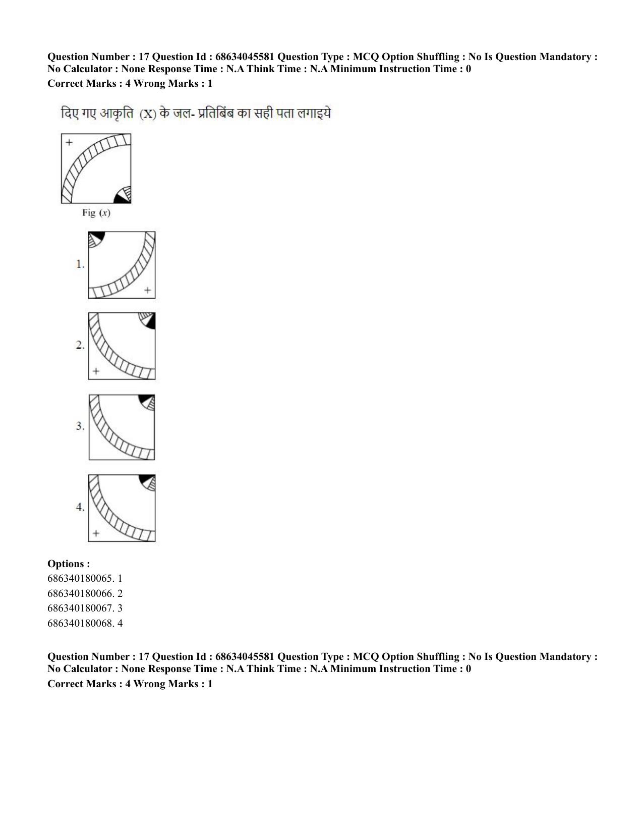 CUET PG 2023: ACQP24 – Vedanta, Sarvadarshan, Mimansa,Nyaya (Hin)-shift 3 (30-06-2023) Question Paper - Page 26