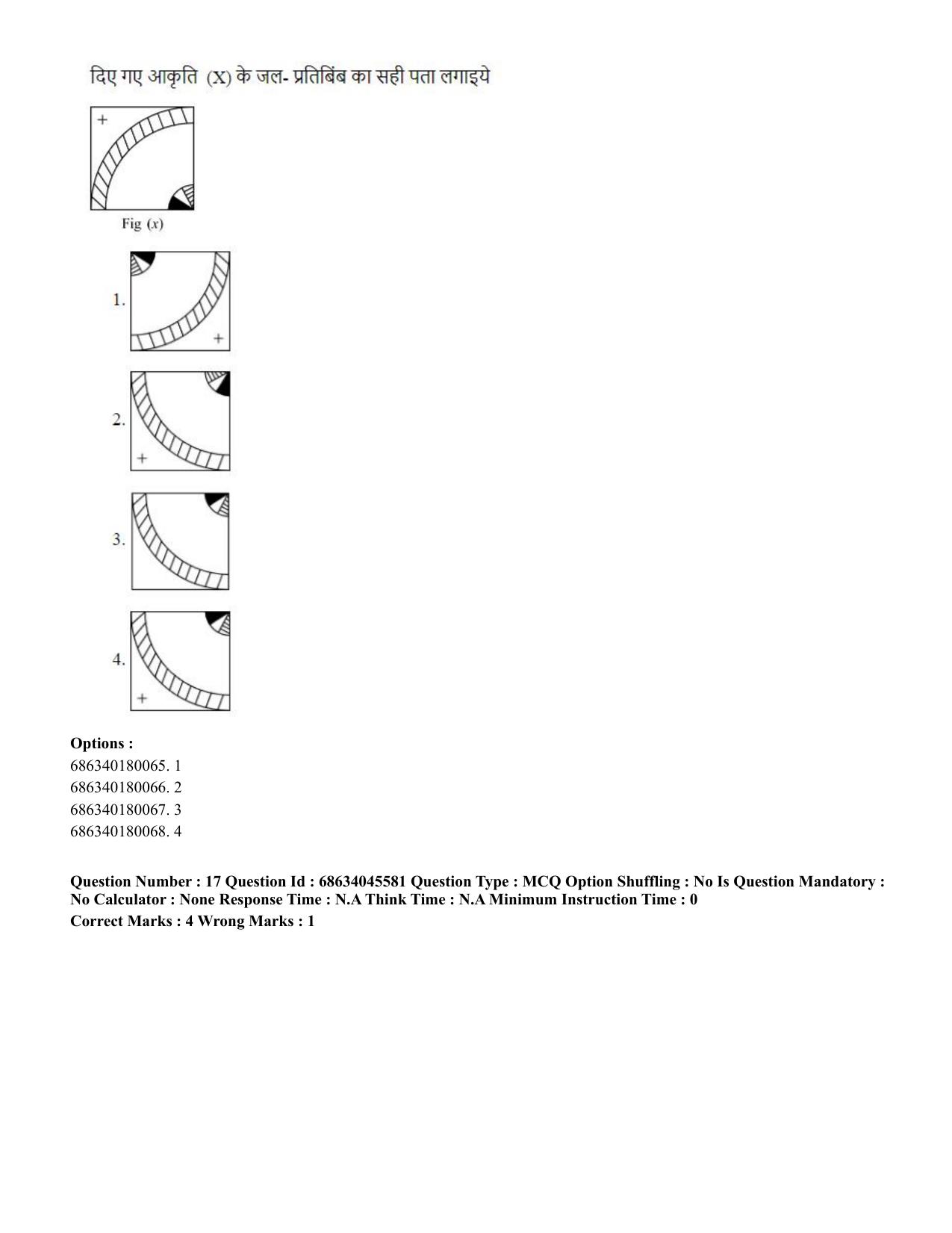 CUET PG 2023: ACQP24 – Vedanta, Sarvadarshan, Mimansa,Nyaya (Hin)-shift 3 (30-06-2023) Question Paper - Page 27