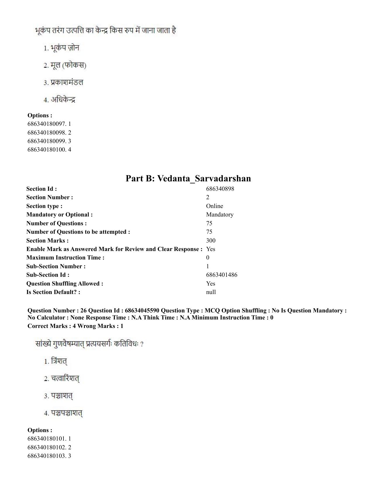 CUET PG 2023: ACQP24 – Vedanta, Sarvadarshan, Mimansa,Nyaya (Hin)-shift 3 (30-06-2023) Question Paper - Page 40