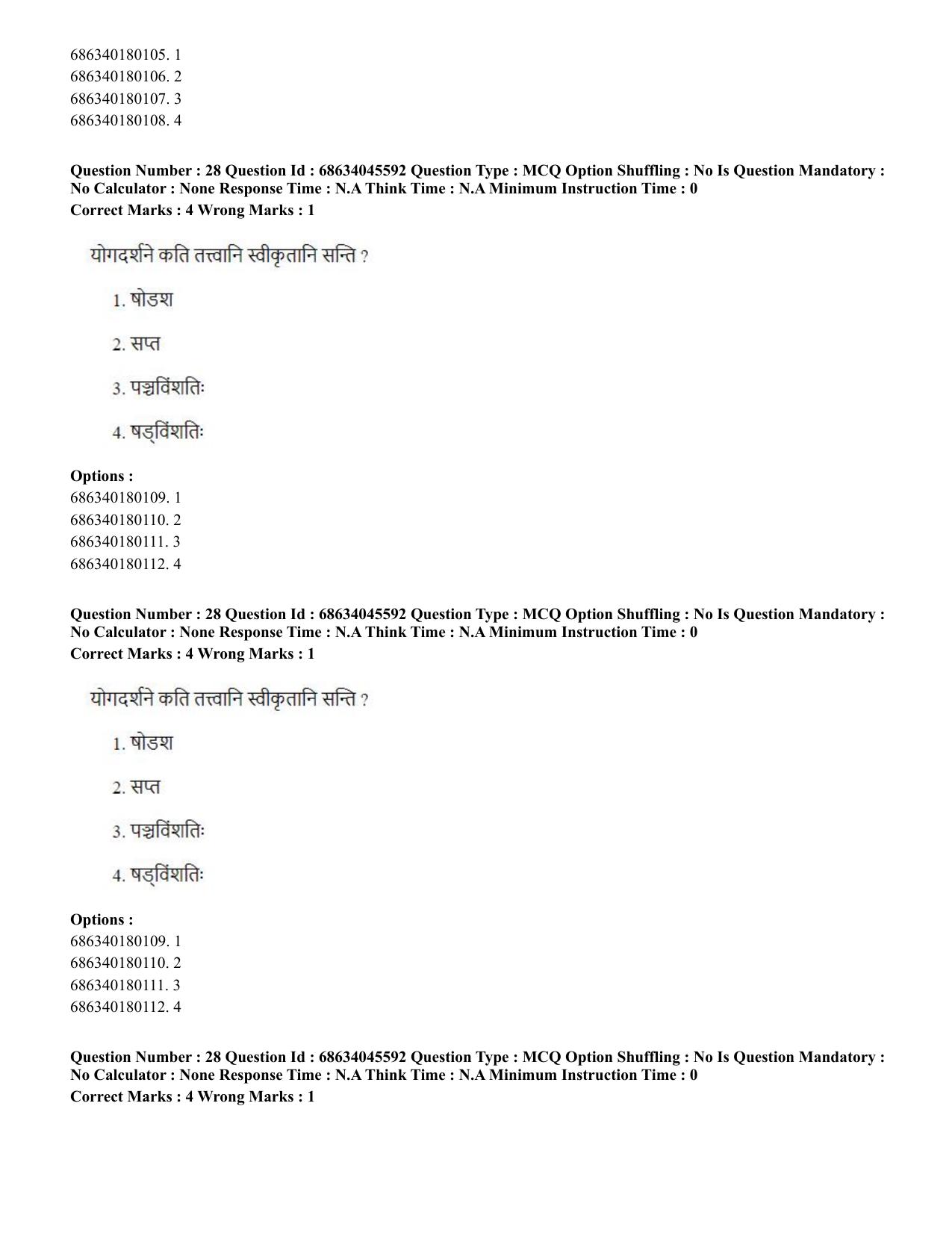 CUET PG 2023: ACQP24 – Vedanta, Sarvadarshan, Mimansa,Nyaya (Hin)-shift 3 (30-06-2023) Question Paper - Page 43