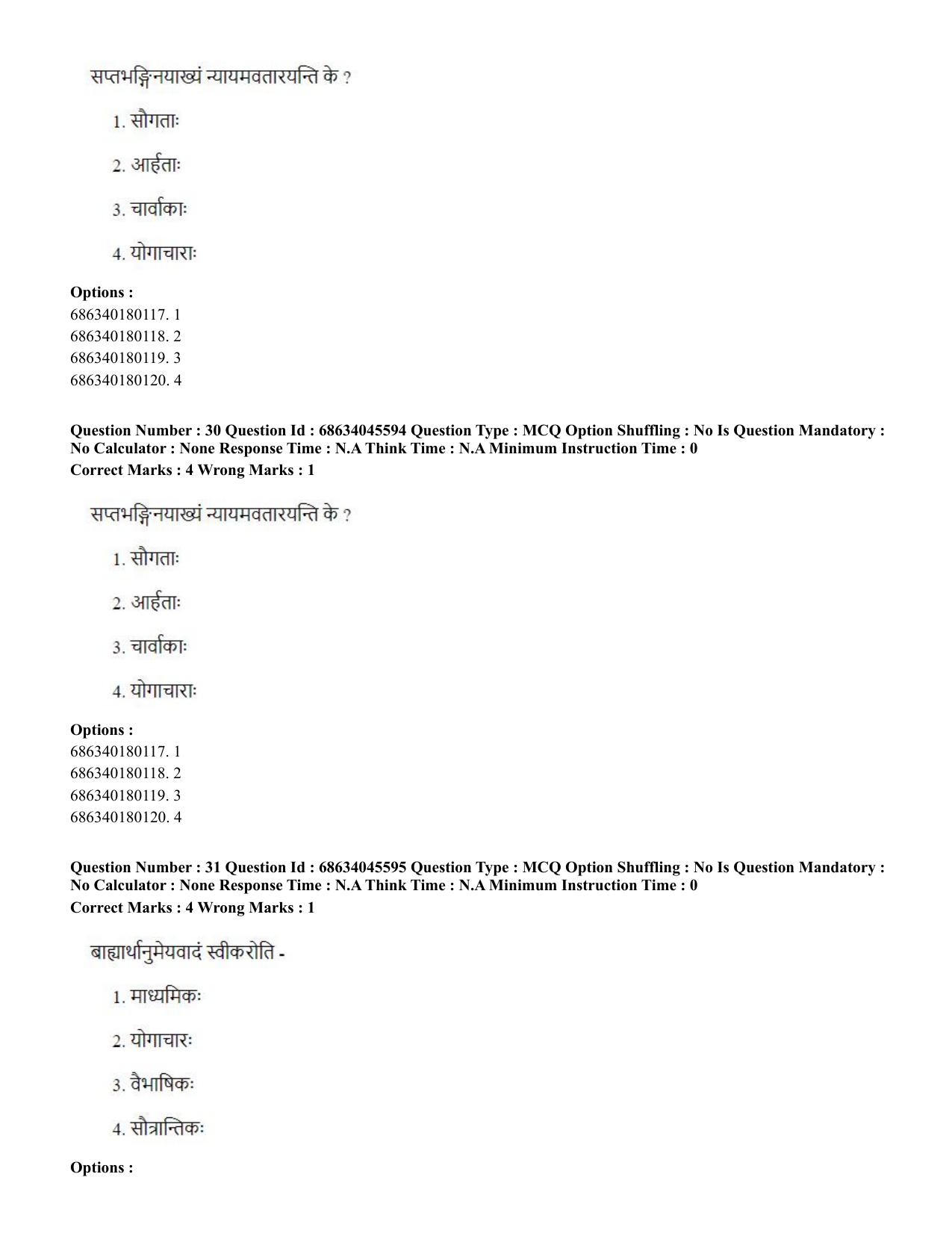 CUET PG 2023: ACQP24 – Vedanta, Sarvadarshan, Mimansa,Nyaya (Hin)-shift 3 (30-06-2023) Question Paper - Page 46