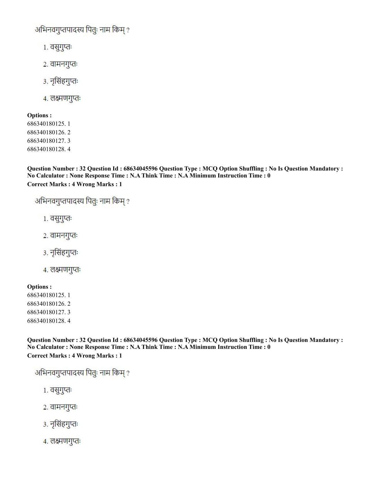 CUET PG 2023: ACQP24 – Vedanta, Sarvadarshan, Mimansa,Nyaya (Hin)-shift 3 (30-06-2023) Question Paper - Page 48