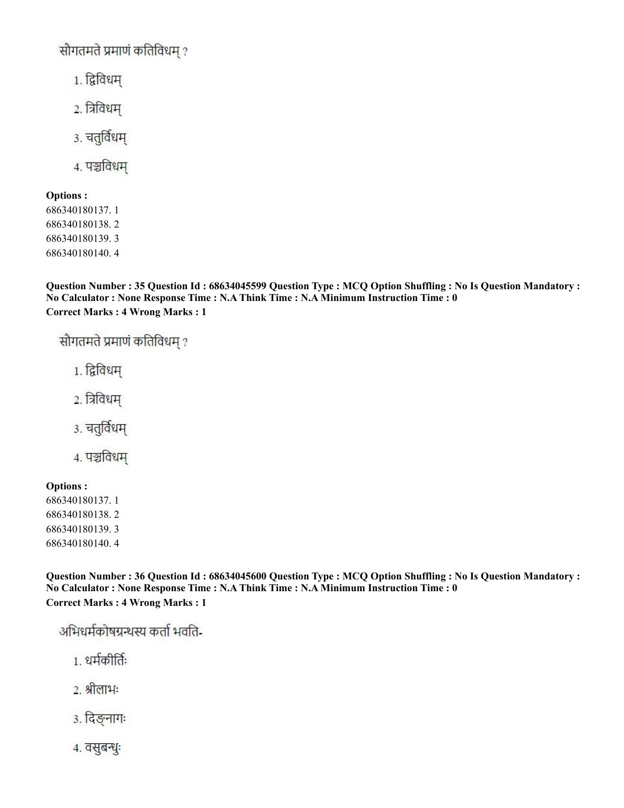 CUET PG 2023: ACQP24 – Vedanta, Sarvadarshan, Mimansa,Nyaya (Hin)-shift 3 (30-06-2023) Question Paper - Page 52