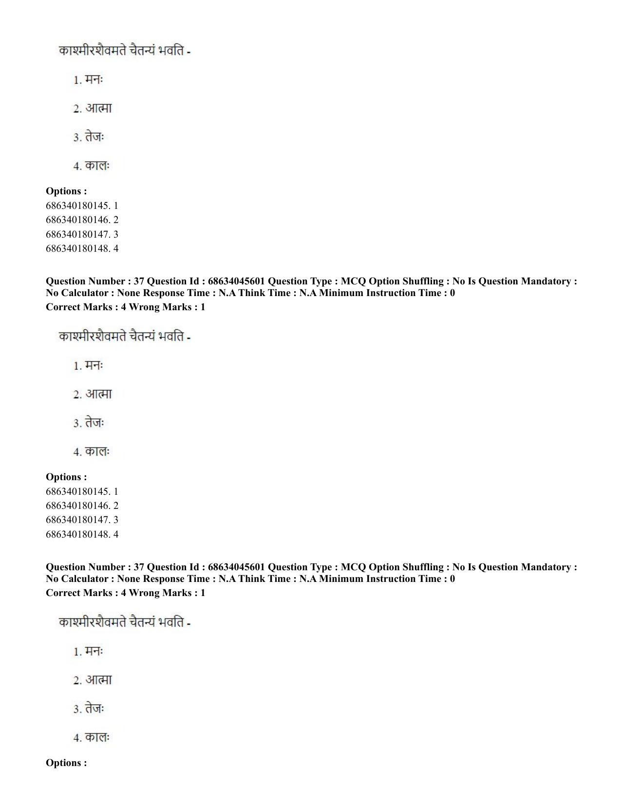 CUET PG 2023: ACQP24 – Vedanta, Sarvadarshan, Mimansa,Nyaya (Hin)-shift 3 (30-06-2023) Question Paper - Page 54
