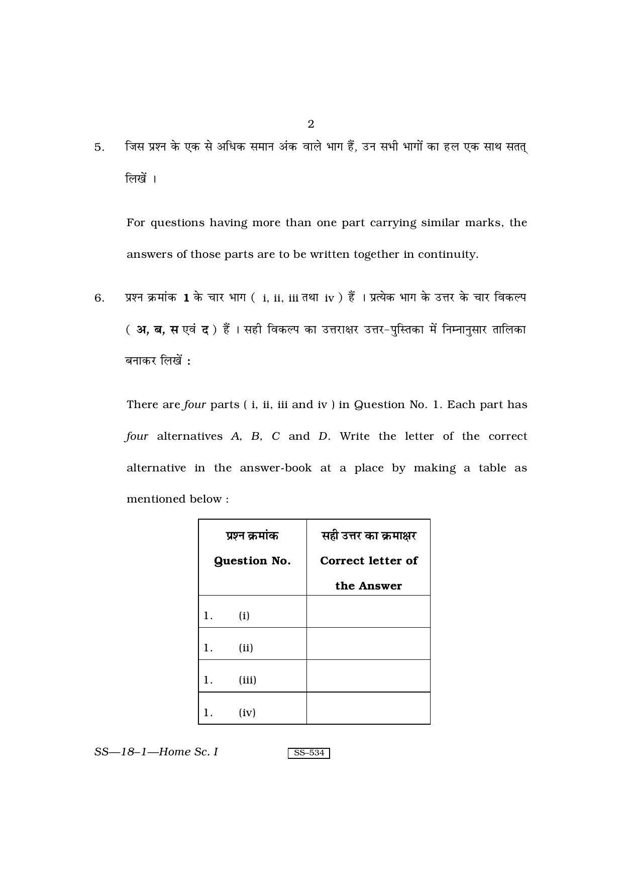 Class 12 2010 Home Science – I RBSE Question Paper - Page 2