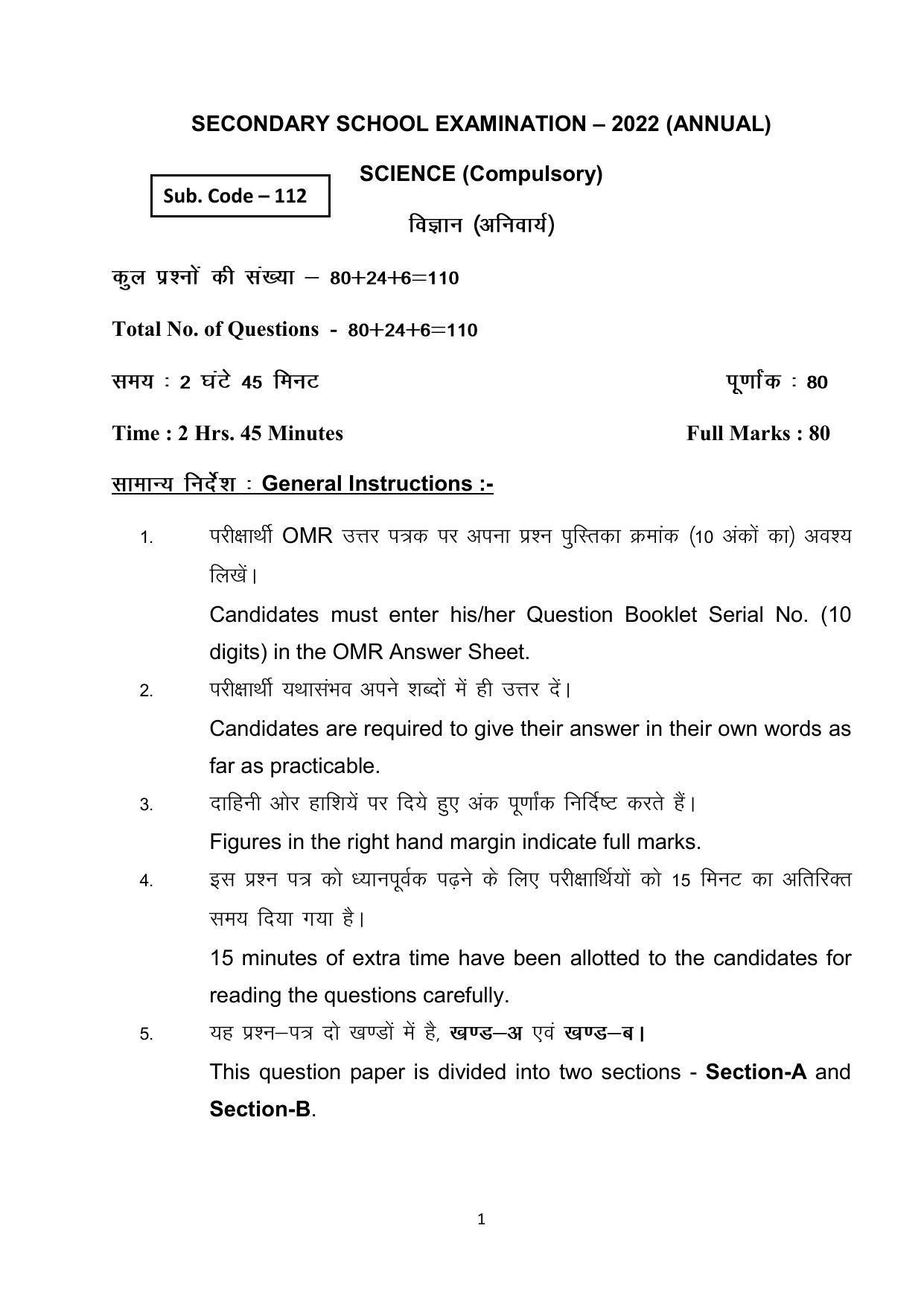 Bihar Board 10th Model Paper 2022 -Science - Page 1