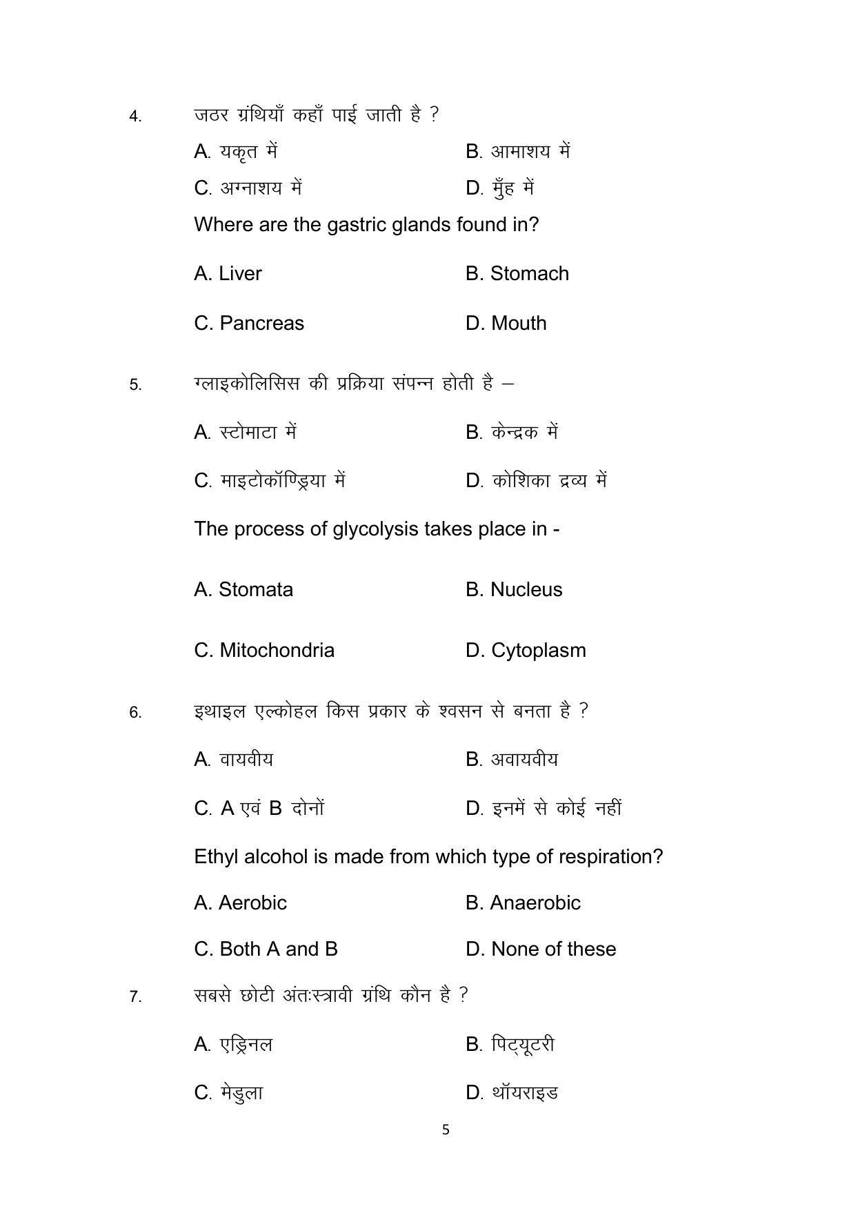 Bihar Board 10th Model Paper 2022 -Science - Page 5