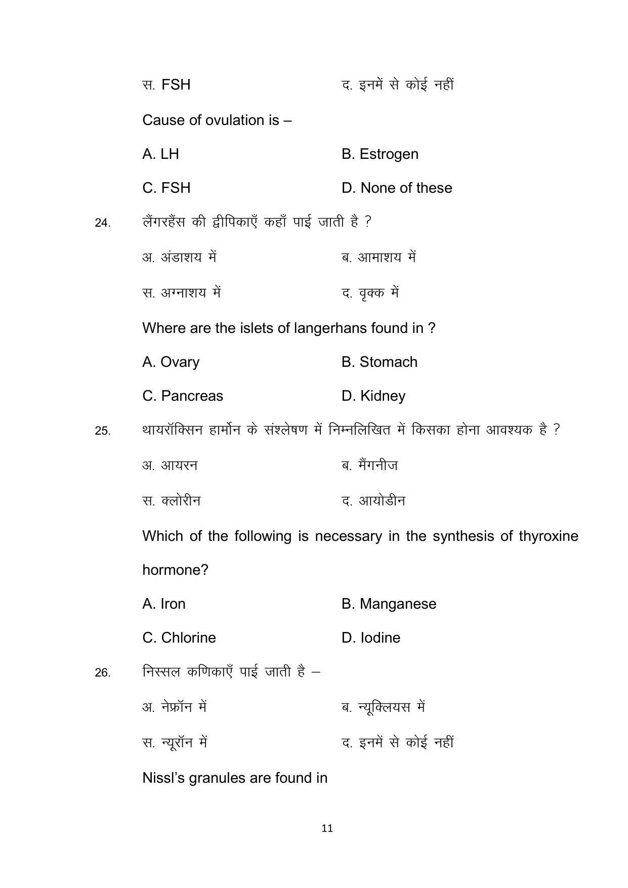 Bihar Board 10th Model Paper 2022 -Science - Page 11