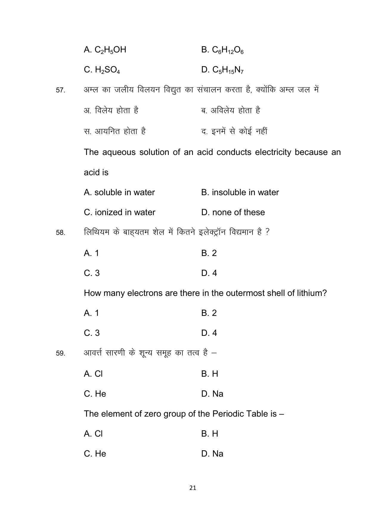 Bihar Board 10th Model Paper 2022 -Science - Page 21