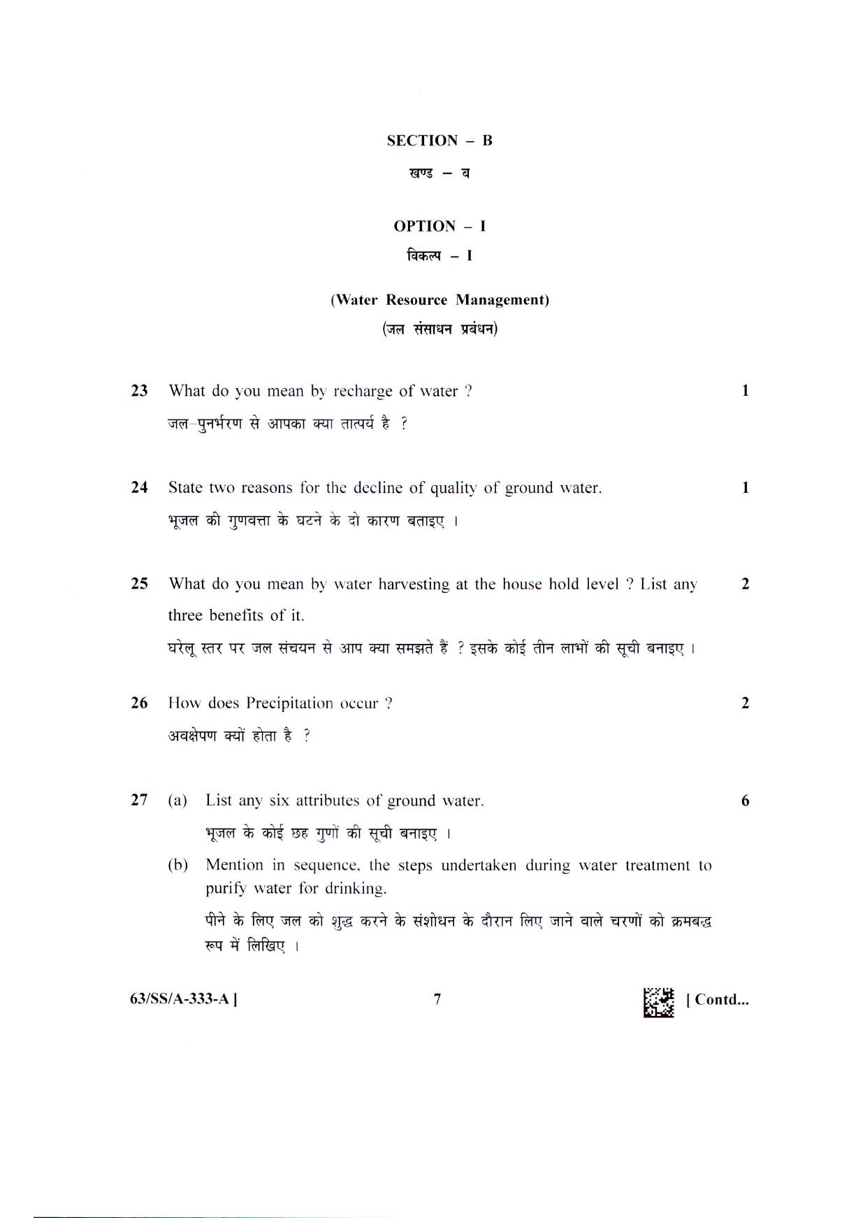 NIOS April 2022 Class 12 Environmental Science Question Paper - Page 7