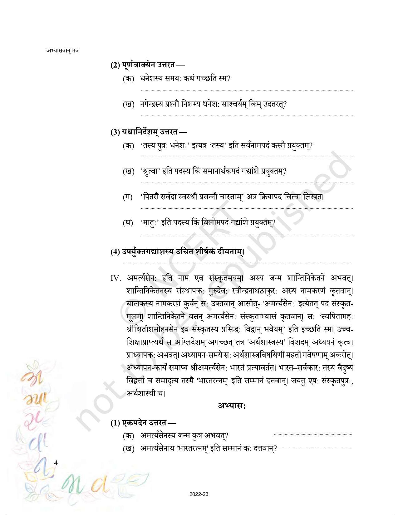 NCERT Book for Class 9 Sanskrit Abhyasvan Bhav Chapter 1 अपठितावबोधनम् - Page 4