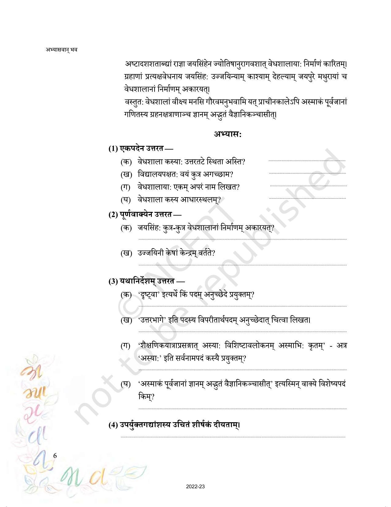 NCERT Book for Class 9 Sanskrit Abhyasvan Bhav Chapter 1 अपठितावबोधनम् - Page 6