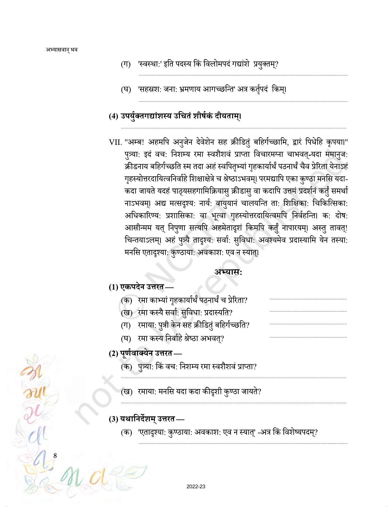 NCERT Book for Class 9 Sanskrit Abhyasvan Bhav Chapter 1 अपठितावबोधनम् - Page 8