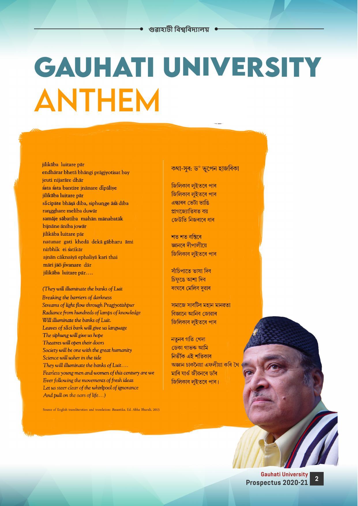 Gauhati University, Guwahati 2020-21 (Prospectus) - Page 2