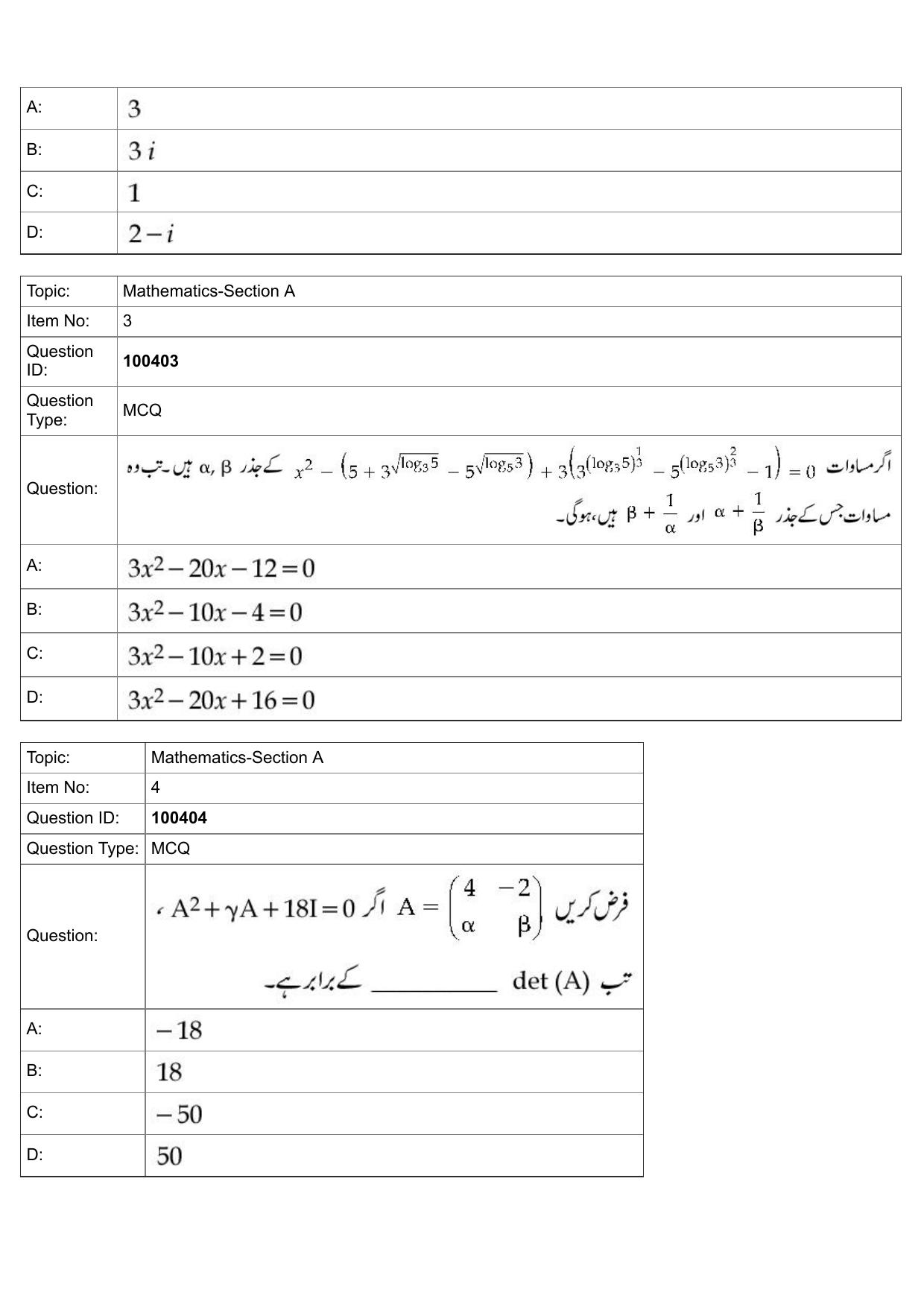 JEE Mains 2022: BTech Urdu (Shift 2) 27-07-2022 Question Paper - Page 2