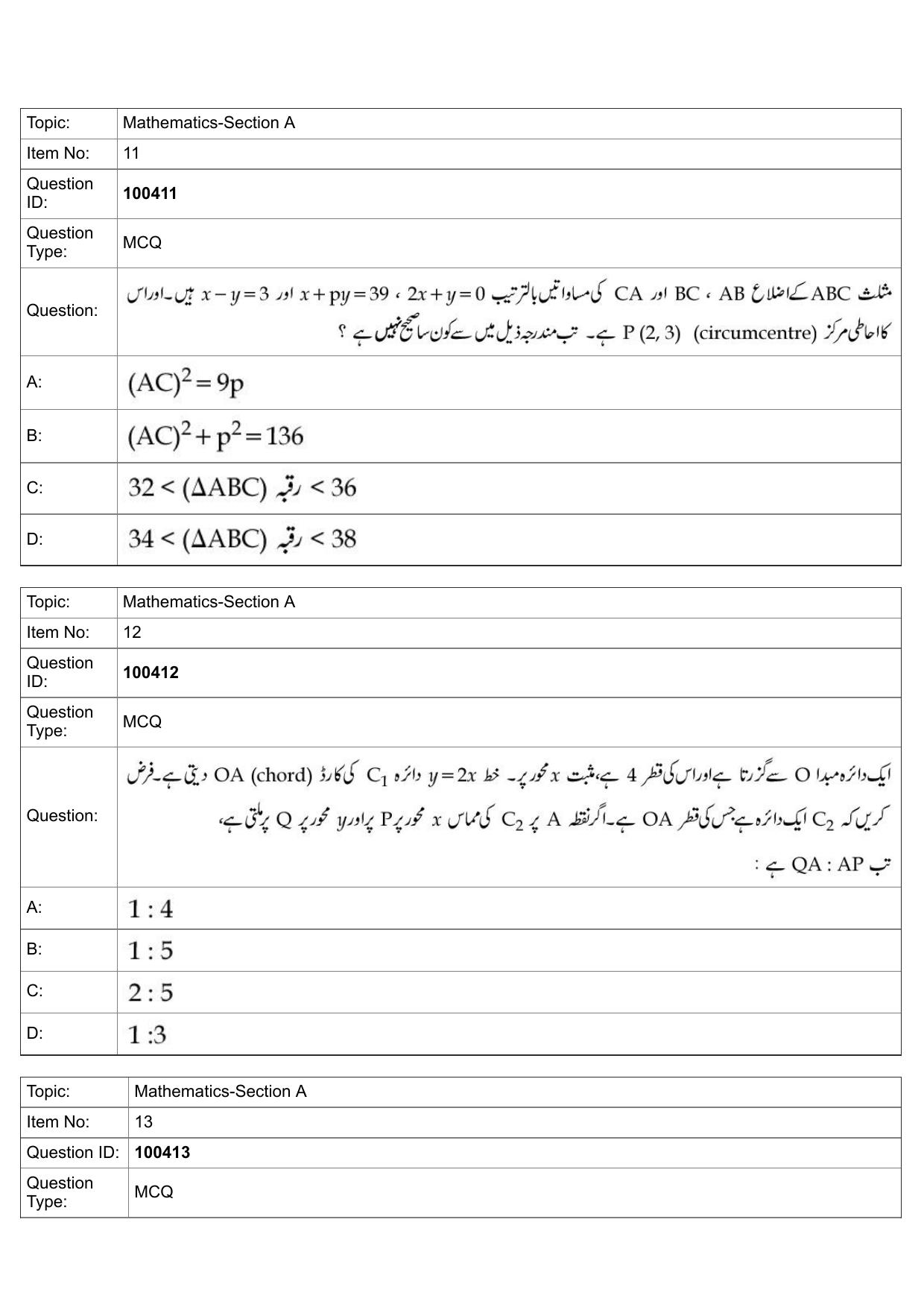 JEE Mains 2022: BTech Urdu (Shift 2) 27-07-2022 Question Paper - Page 6