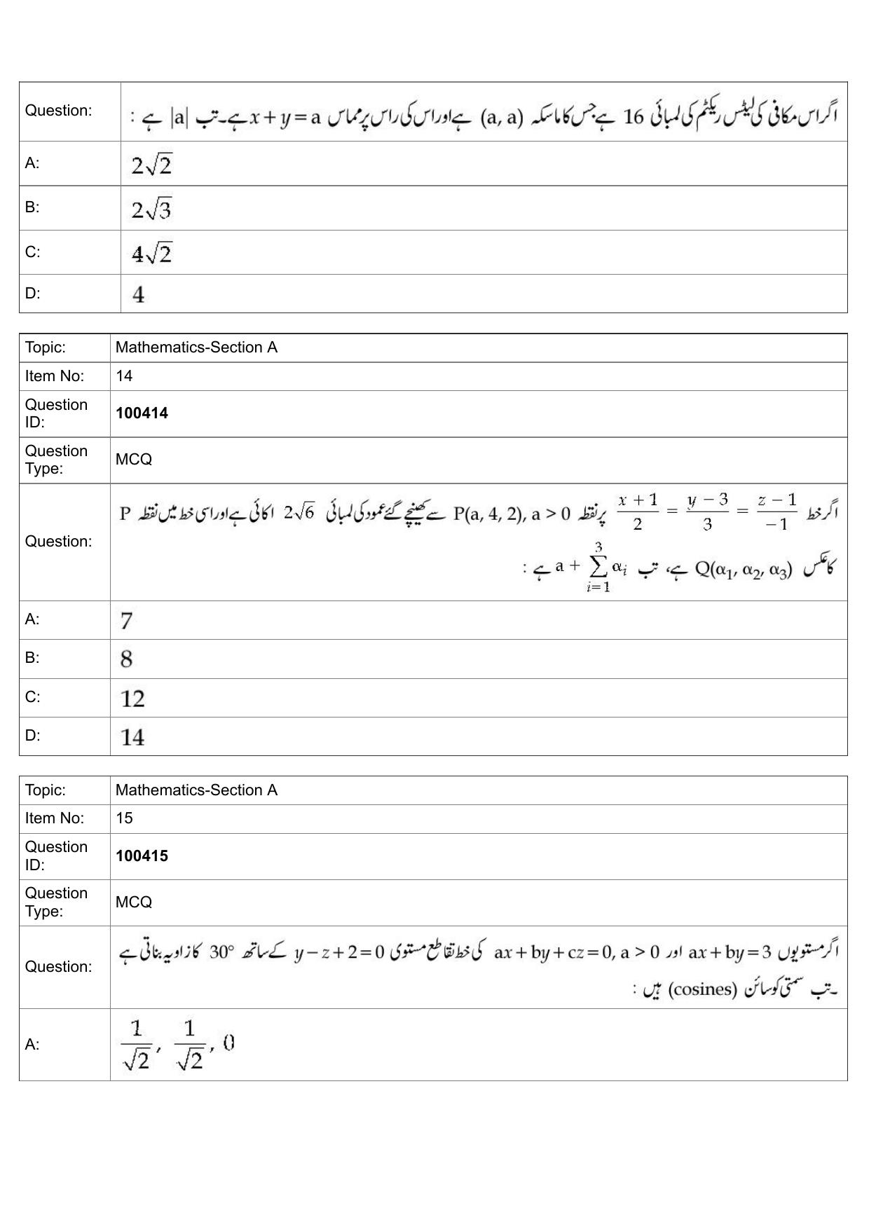 JEE Mains 2022: BTech Urdu (Shift 2) 27-07-2022 Question Paper - Page 7