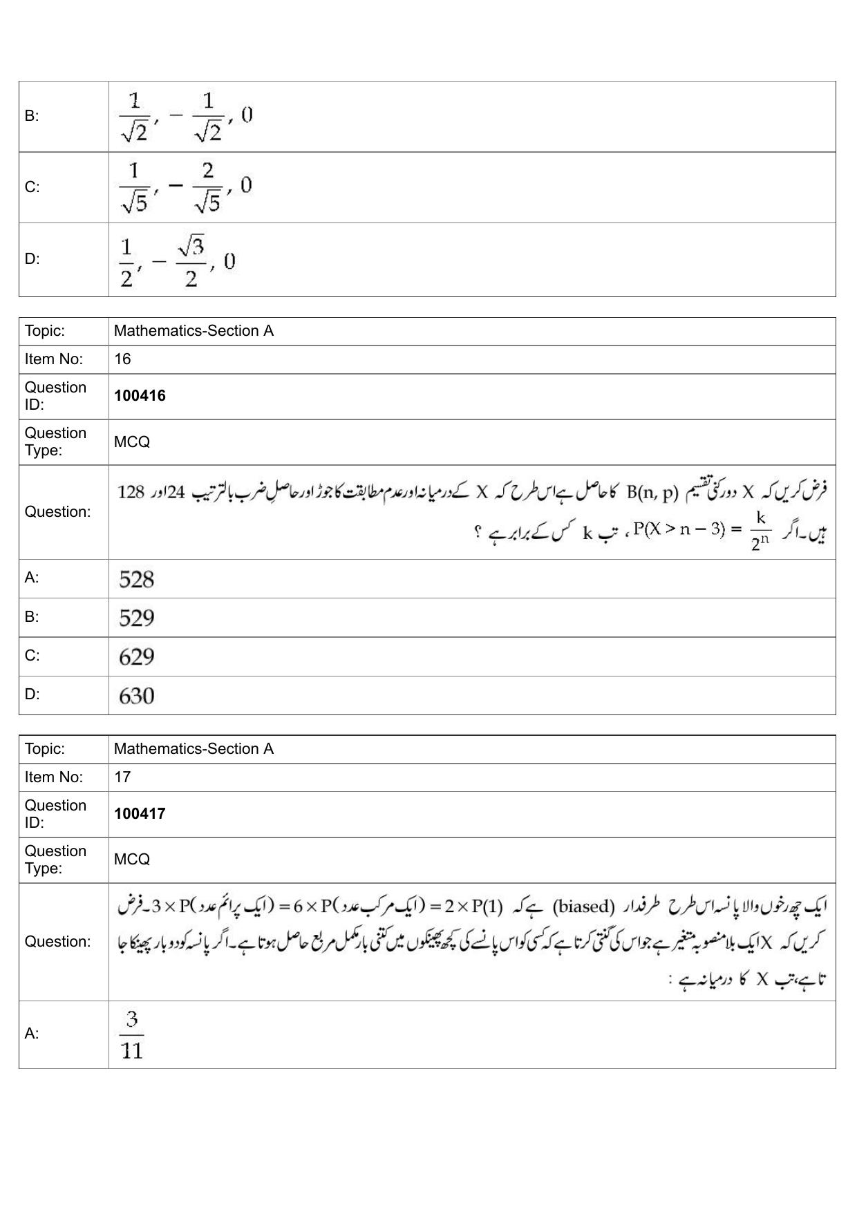 JEE Mains 2022: BTech Urdu (Shift 2) 27-07-2022 Question Paper - Page 8