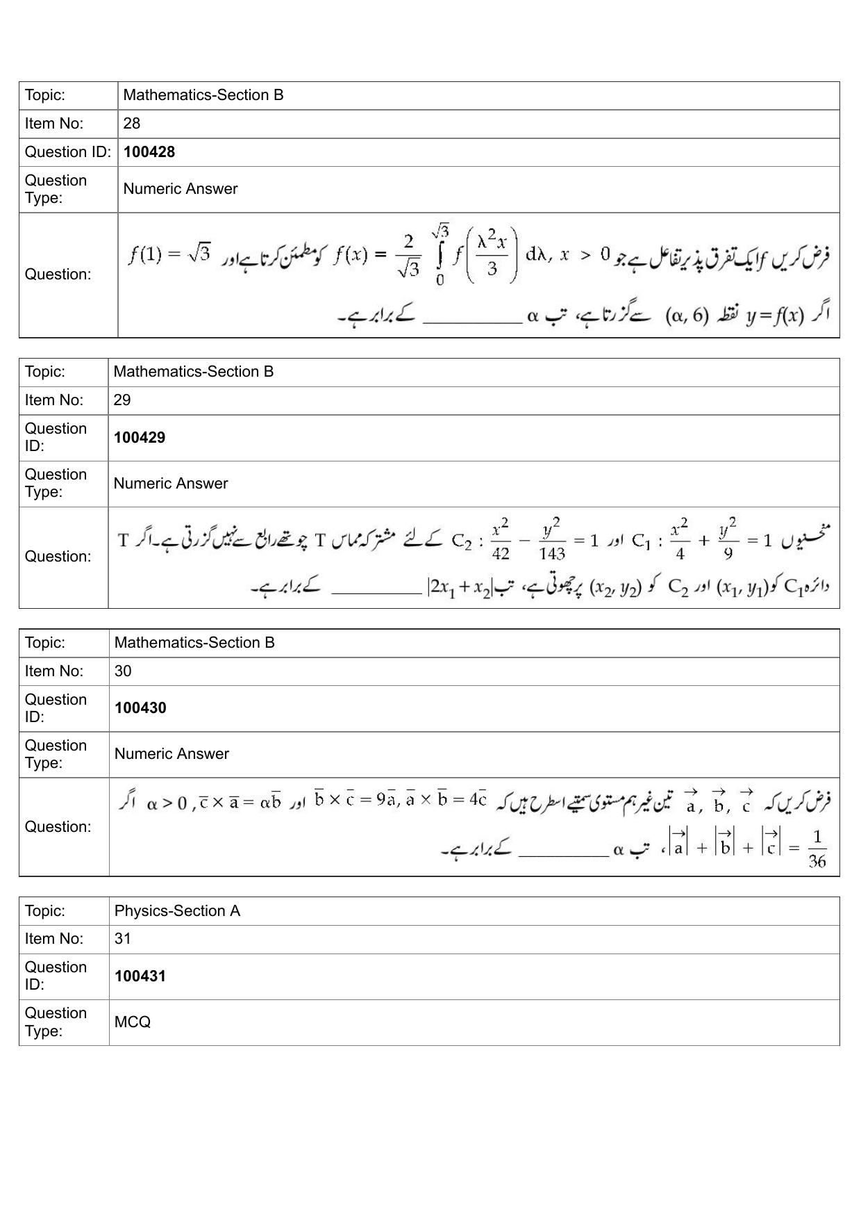 JEE Mains 2022: BTech Urdu (Shift 2) 27-07-2022 Question Paper - Page 13