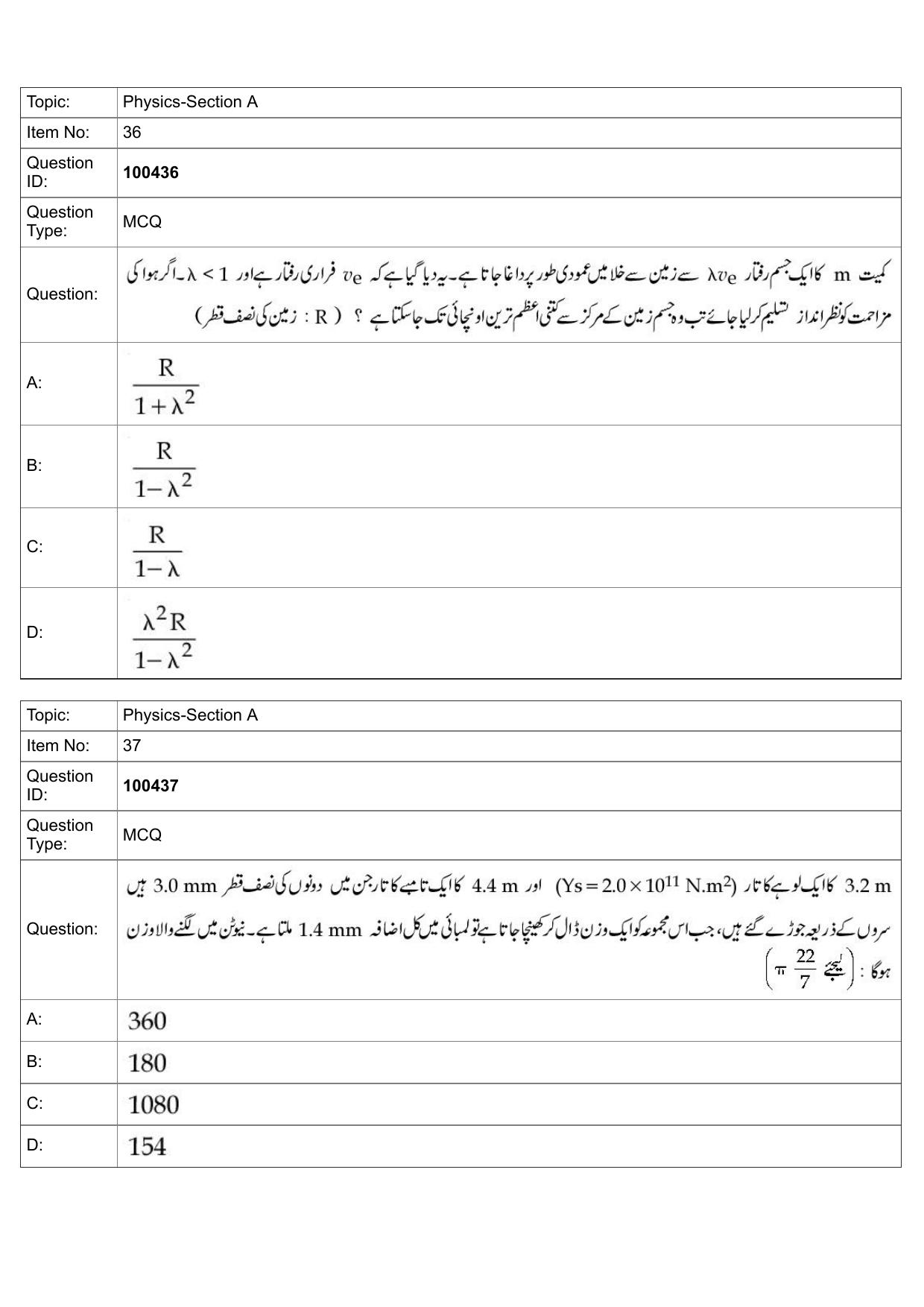 JEE Mains 2022: BTech Urdu (Shift 2) 27-07-2022 Question Paper - Page 16
