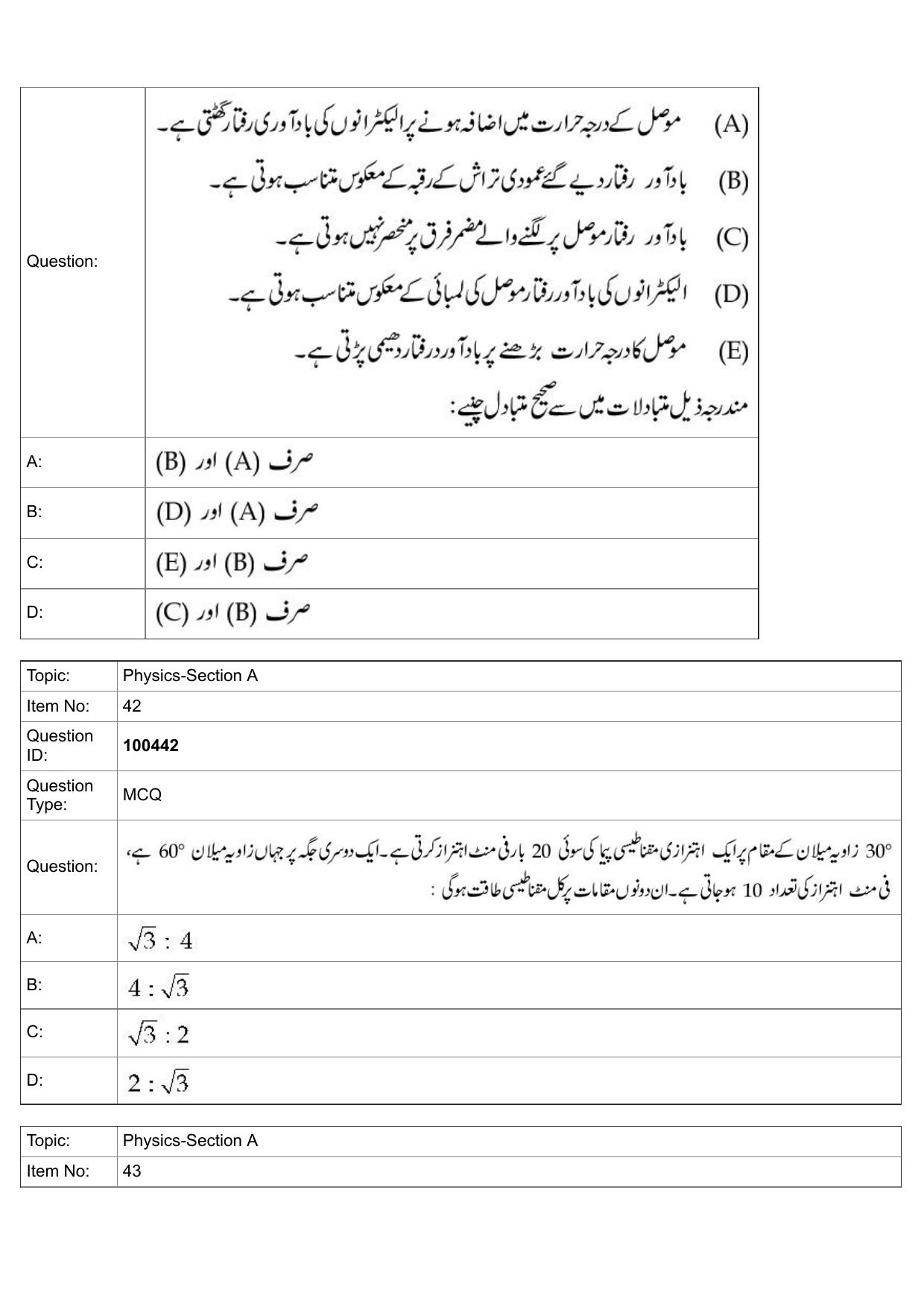 JEE Mains 2022: BTech Urdu (Shift 2) 27-07-2022 Question Paper - Page 19