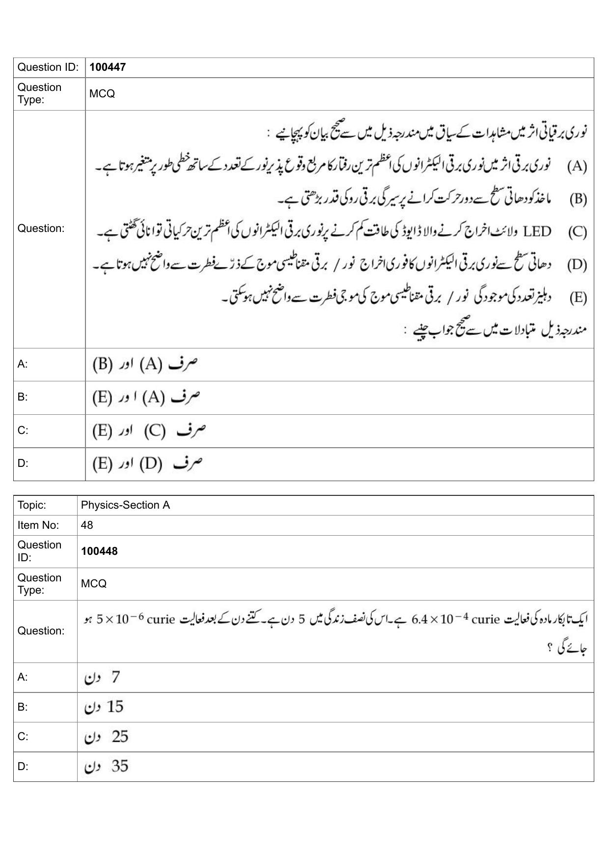 JEE Mains 2022: BTech Urdu (Shift 2) 27-07-2022 Question Paper - Page 22
