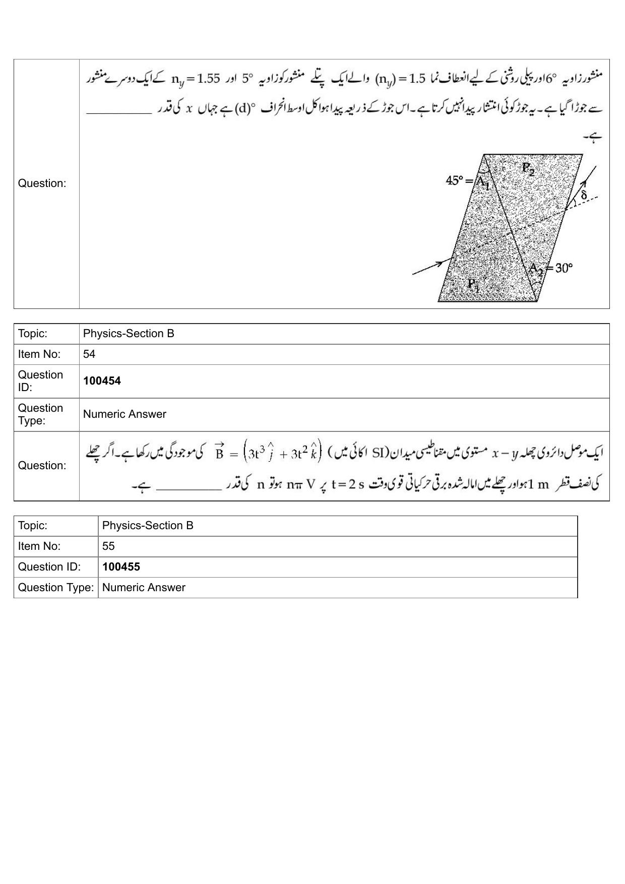 JEE Mains 2022: BTech Urdu (Shift 2) 27-07-2022 Question Paper - Page 25