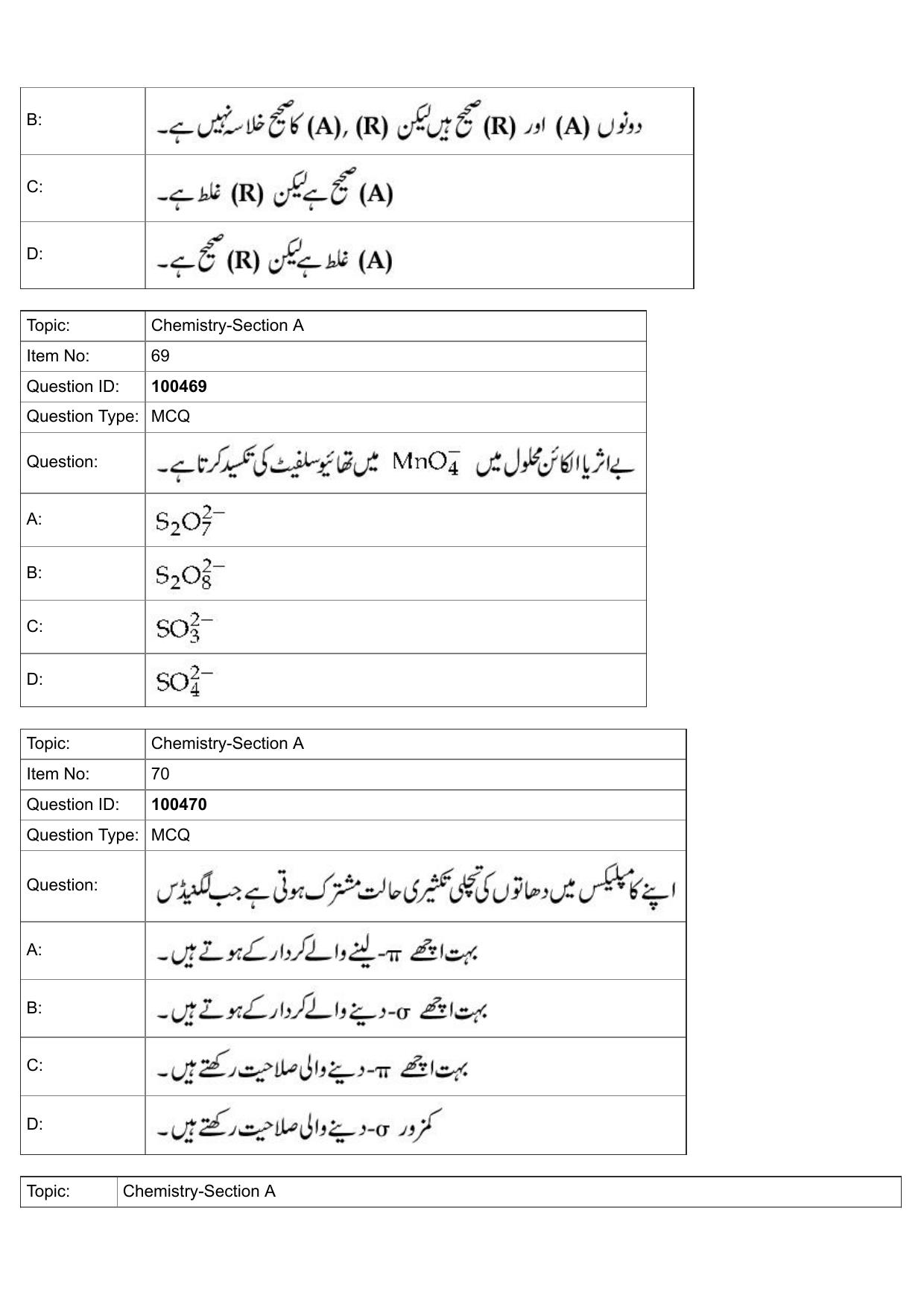 JEE Mains 2022: BTech Urdu (Shift 2) 27-07-2022 Question Paper - Page 33