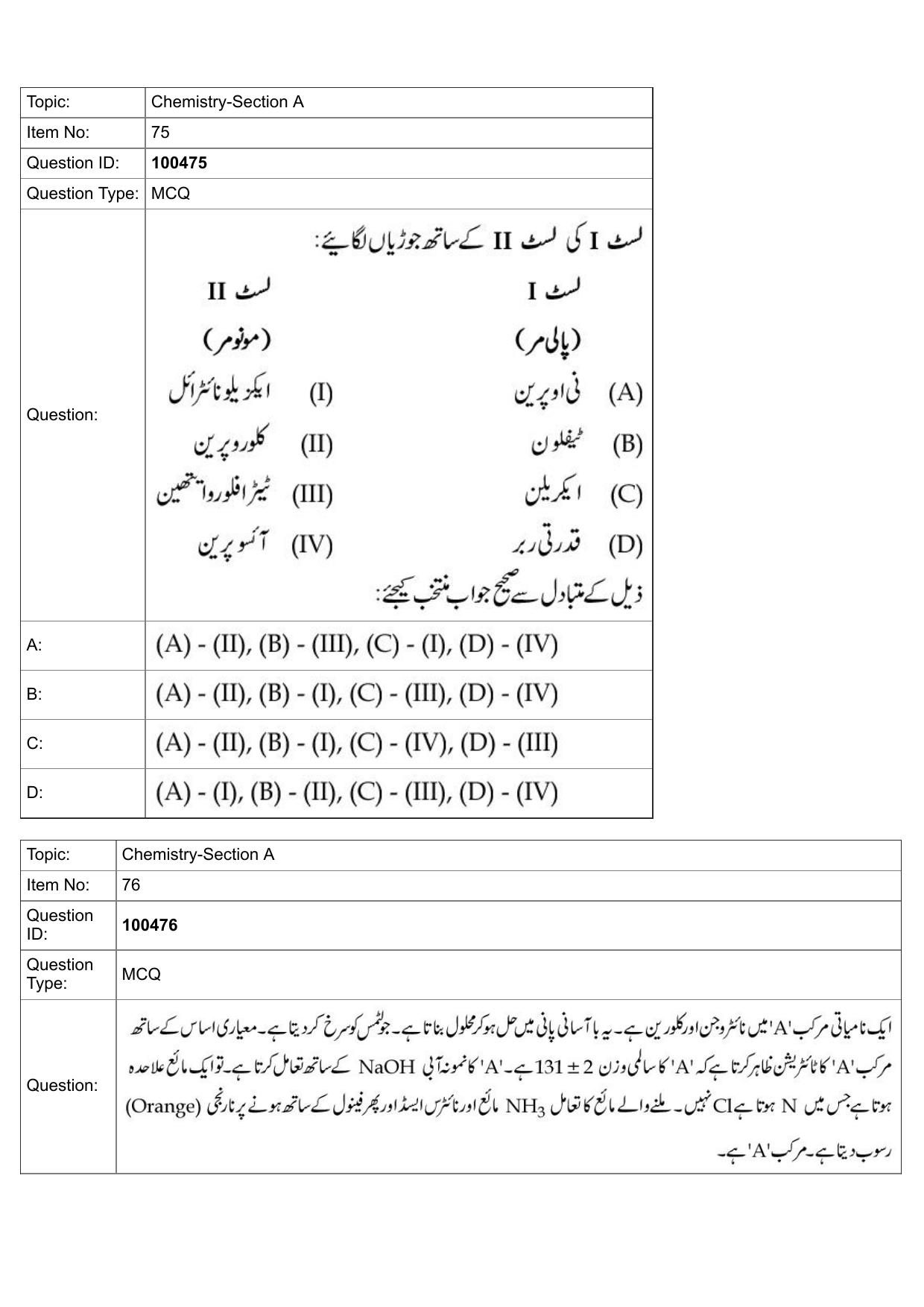 JEE Mains 2022: BTech Urdu (Shift 2) 27-07-2022 Question Paper - Page 38