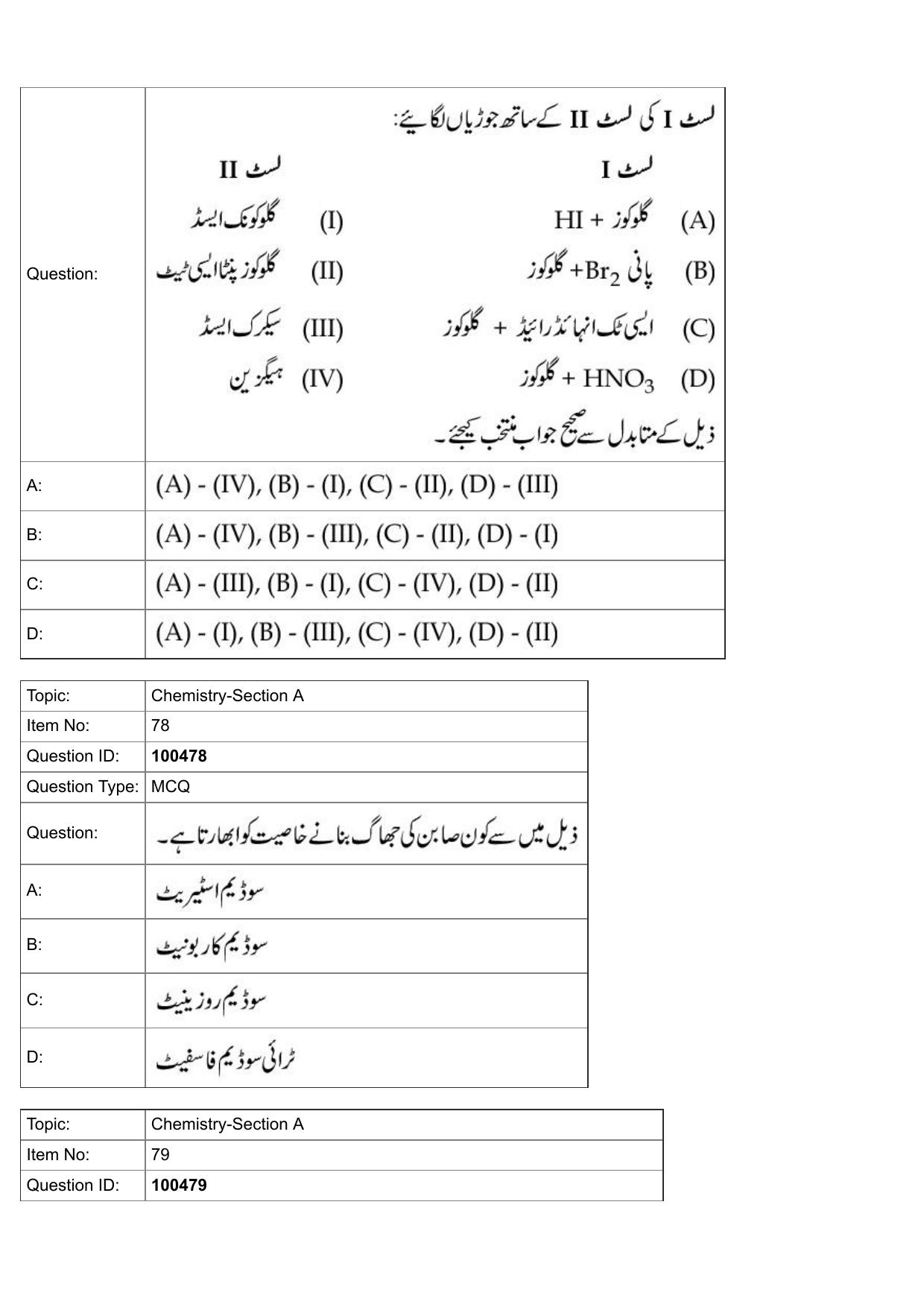 JEE Mains 2022: BTech Urdu (Shift 2) 27-07-2022 Question Paper - Page 40