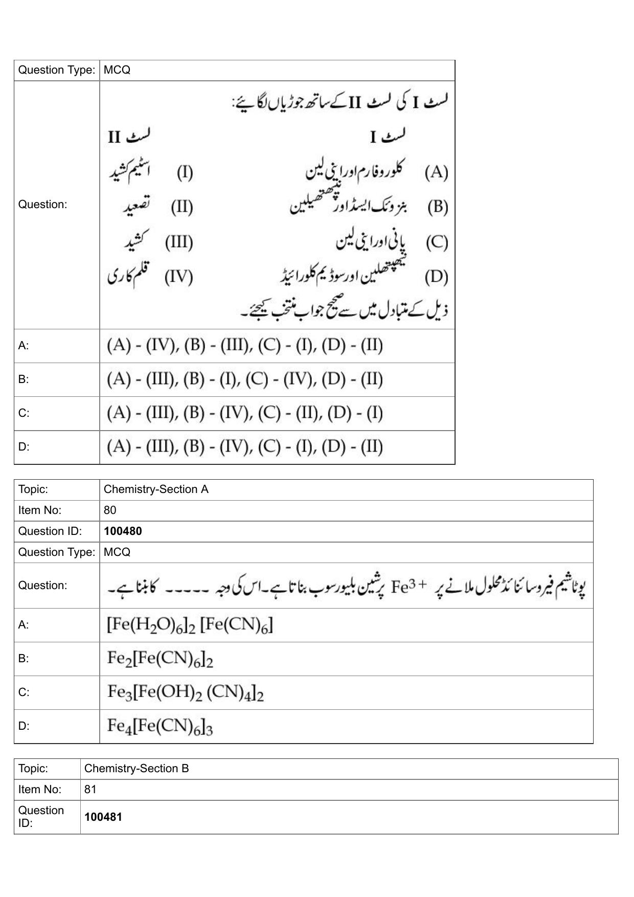 JEE Mains 2022: BTech Urdu (Shift 2) 27-07-2022 Question Paper - Page 41