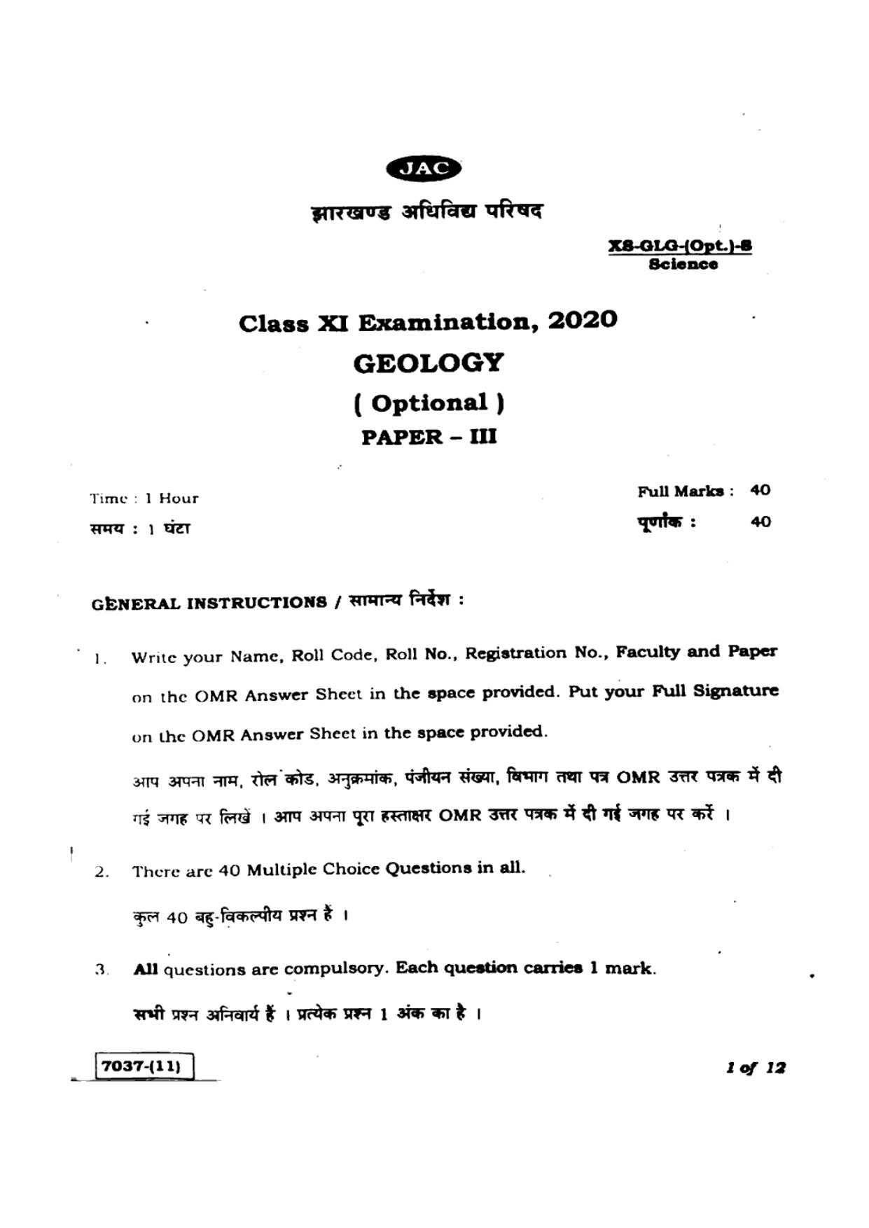 JAC Class 11 2020 Geology Question Paper - Page 1
