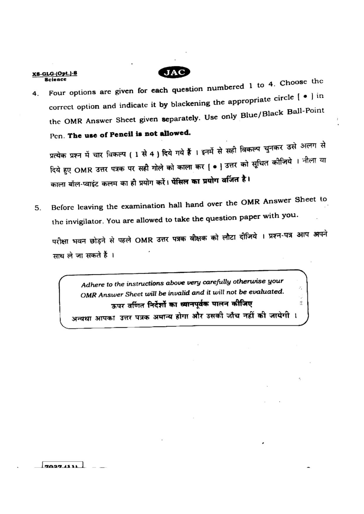 JAC Class 11 2020 Geology Question Paper - Page 2