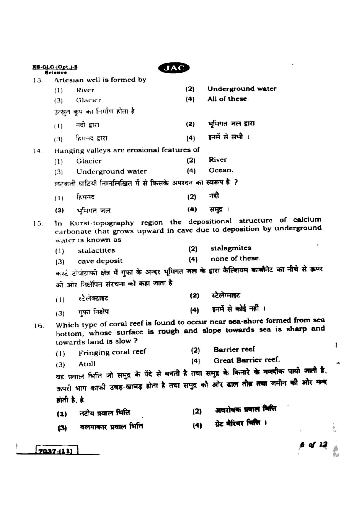 JAC Class 11 2020 Geology Question Paper - Page 6