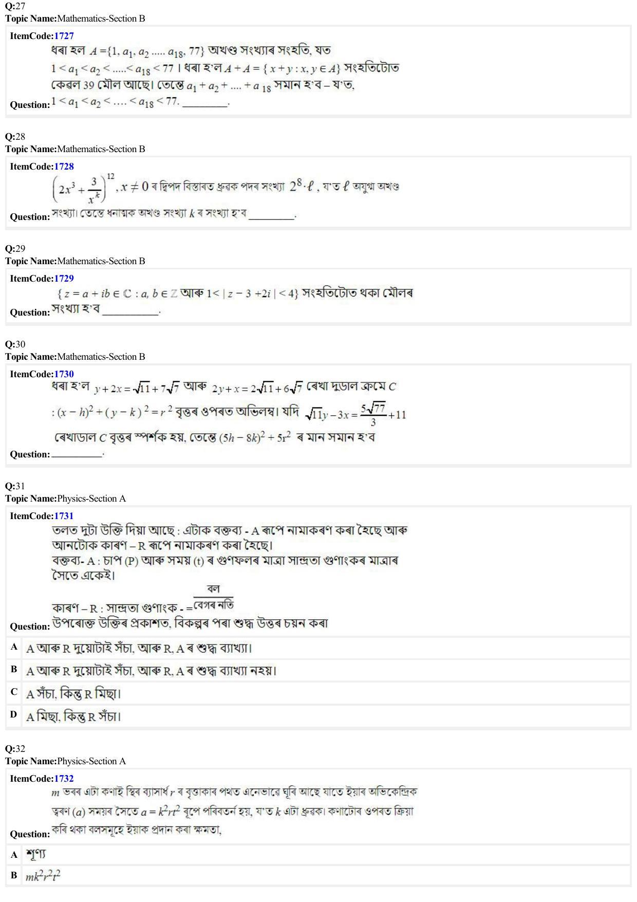 JEE Mains 2022: BTech Assamese (Shift 1) 28-06-2022 Question Paper - Page 7