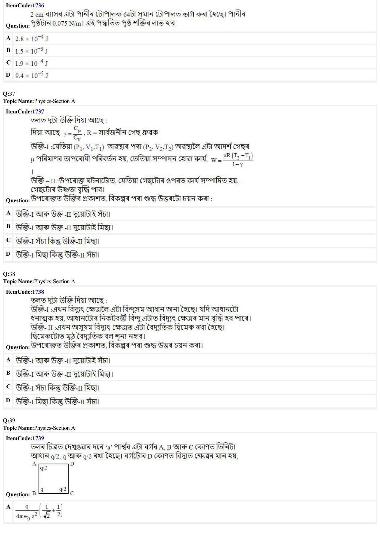 JEE Mains 2022: BTech Assamese (Shift 1) 28-06-2022 Question Paper - Page 9