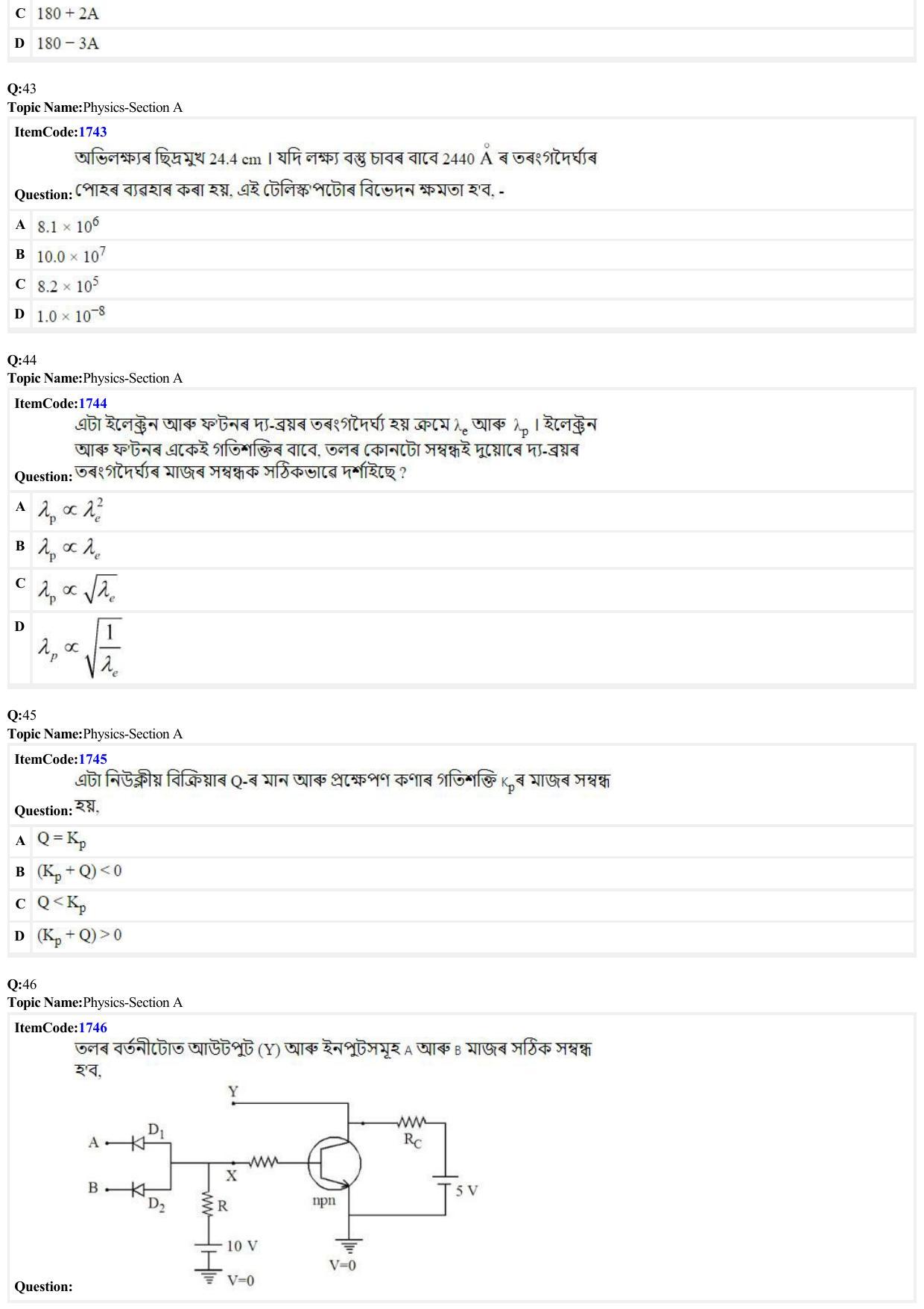 JEE Mains 2022: BTech Assamese (Shift 1) 28-06-2022 Question Paper - Page 11